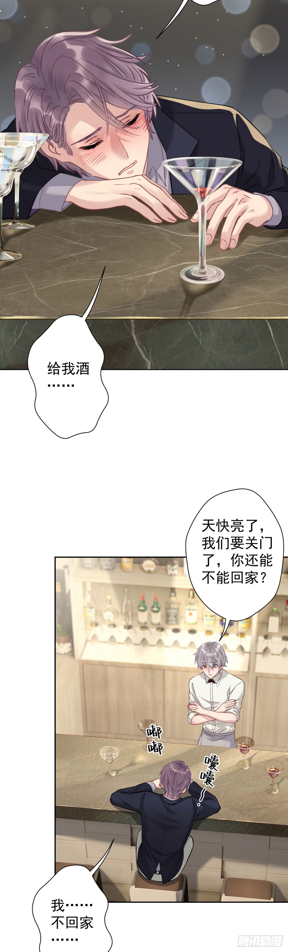 5 矜持一点，不要脱！3