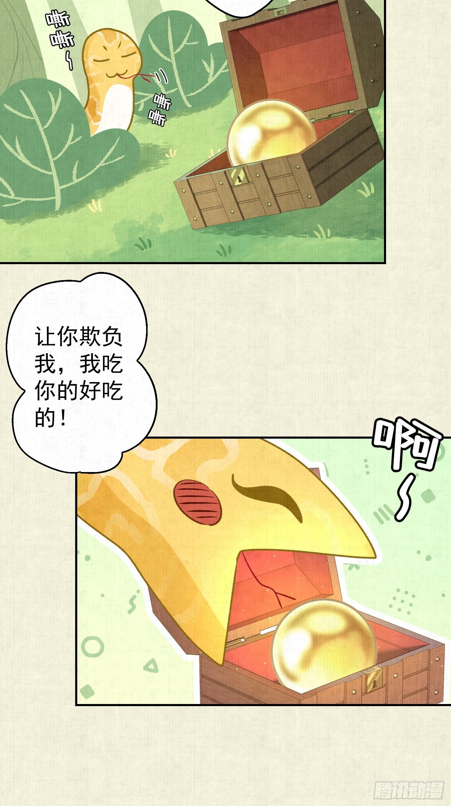 37 救救我可爱的小助理吧6