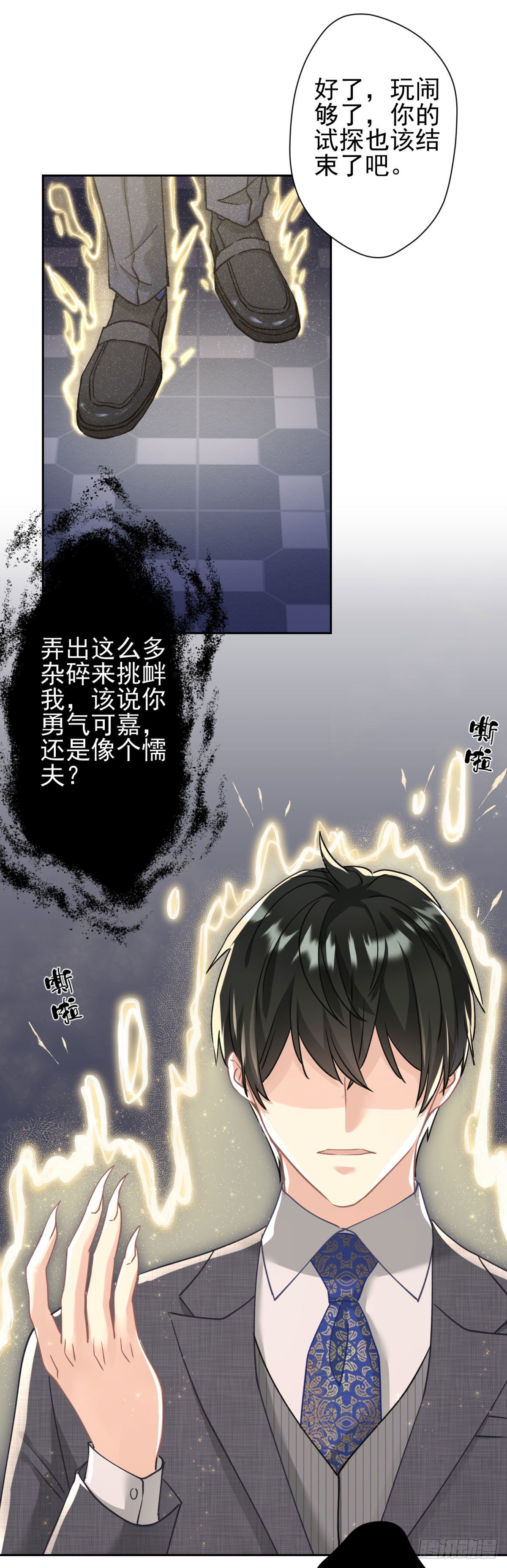 3 神仙打架，带我干啥！23