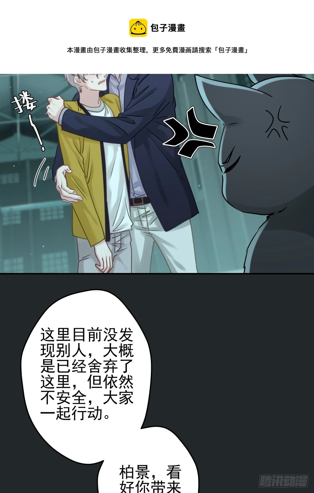 43 我能救他8