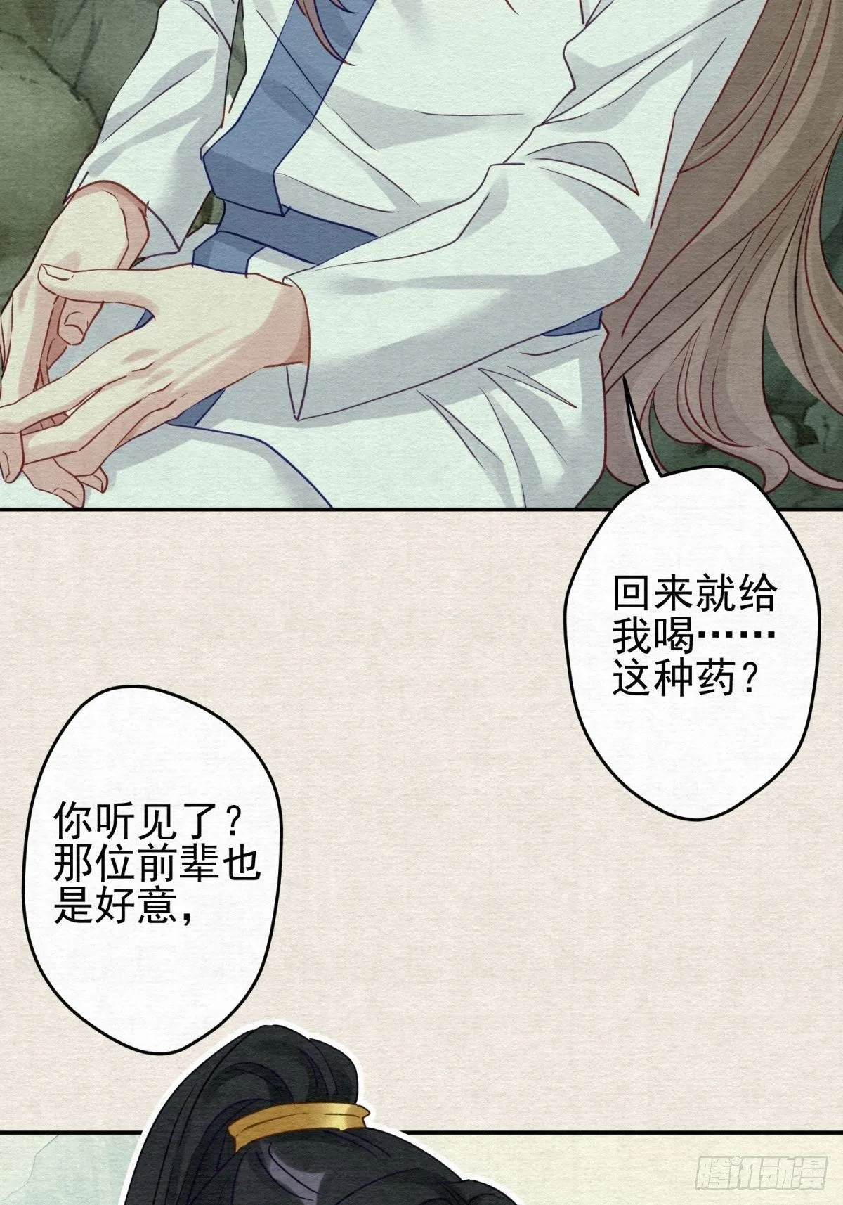 33 你居然给我喝这种药！7