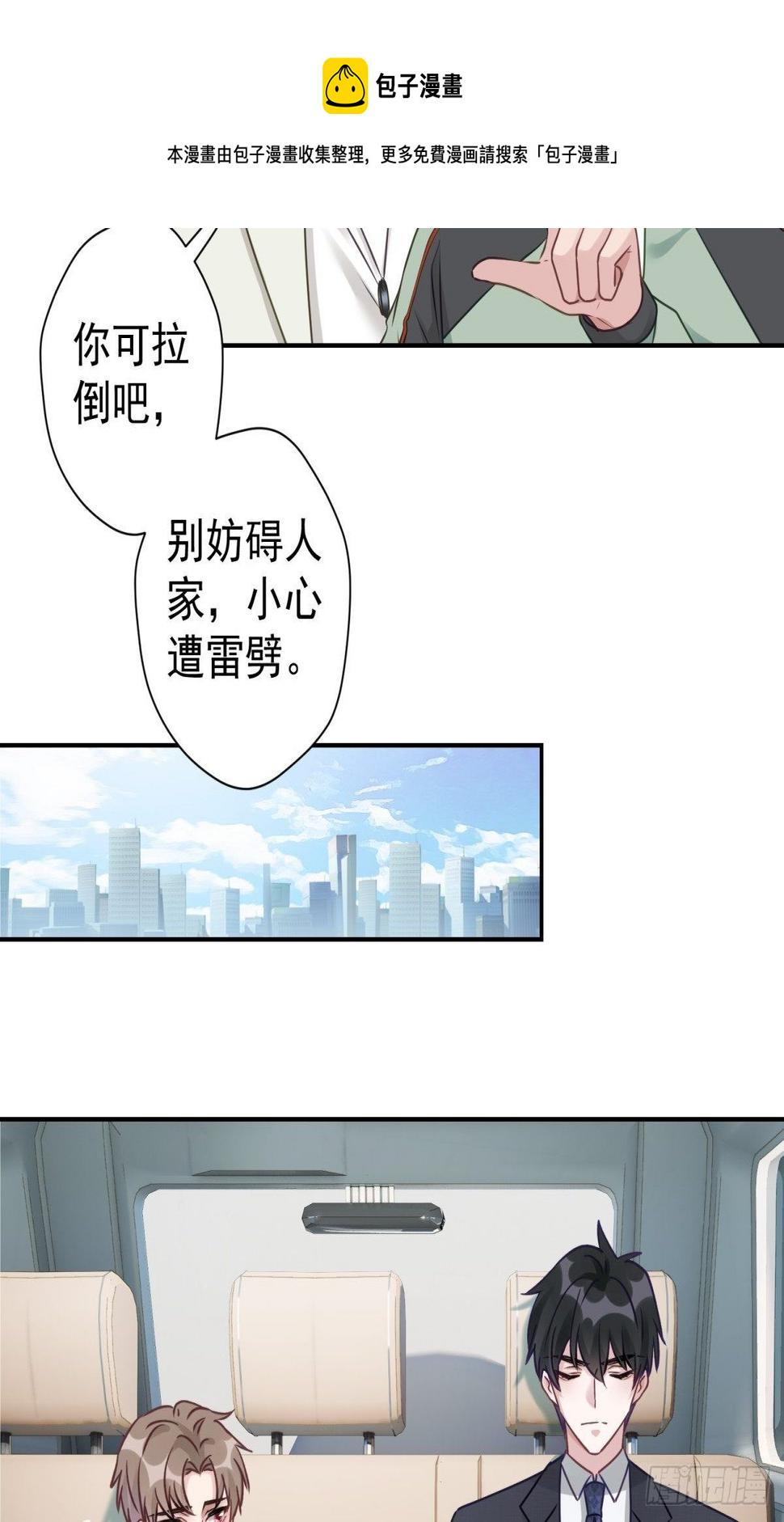 28 我怕你被人欺负了36