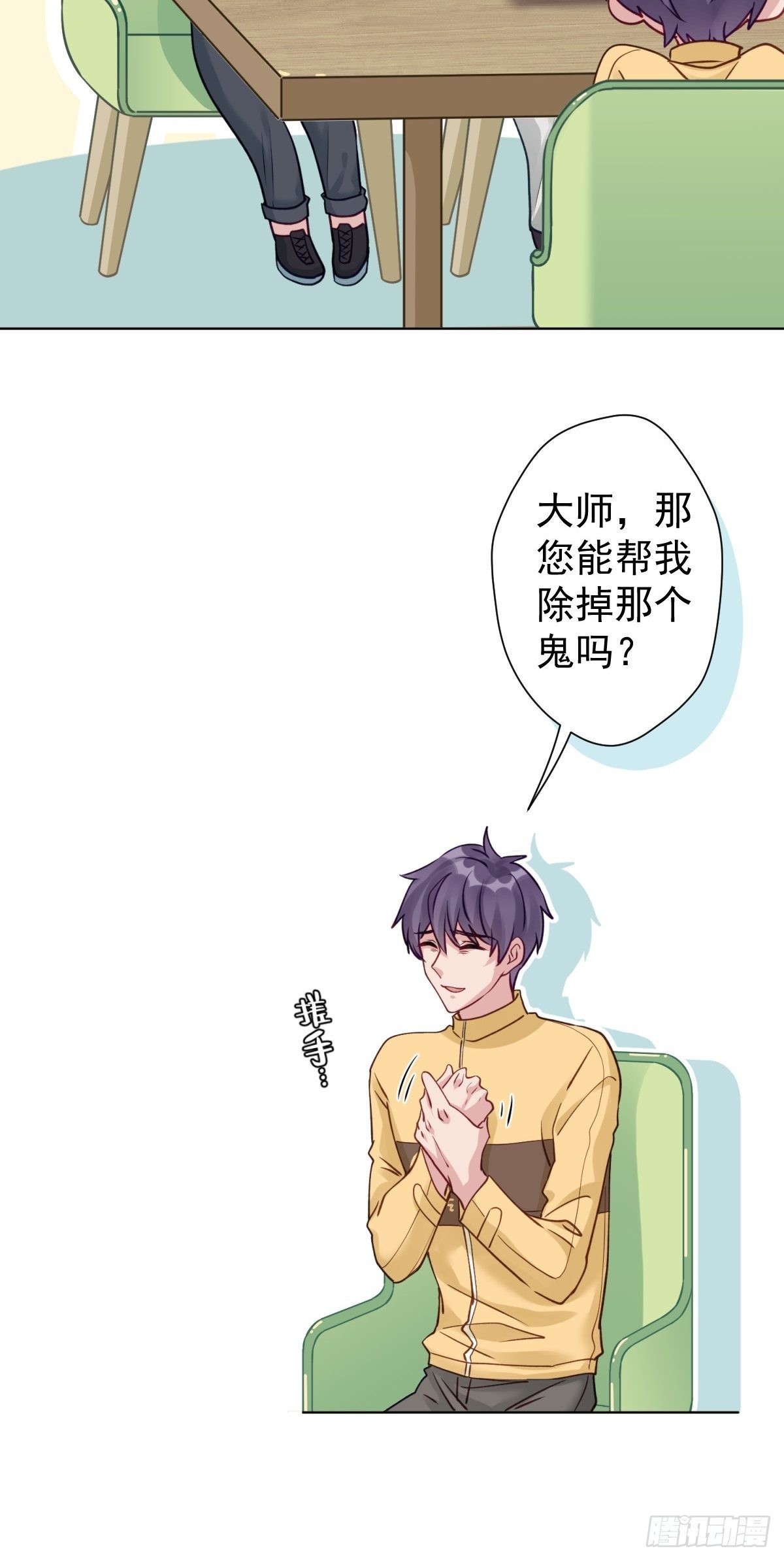 12 这世上有鬼？！46