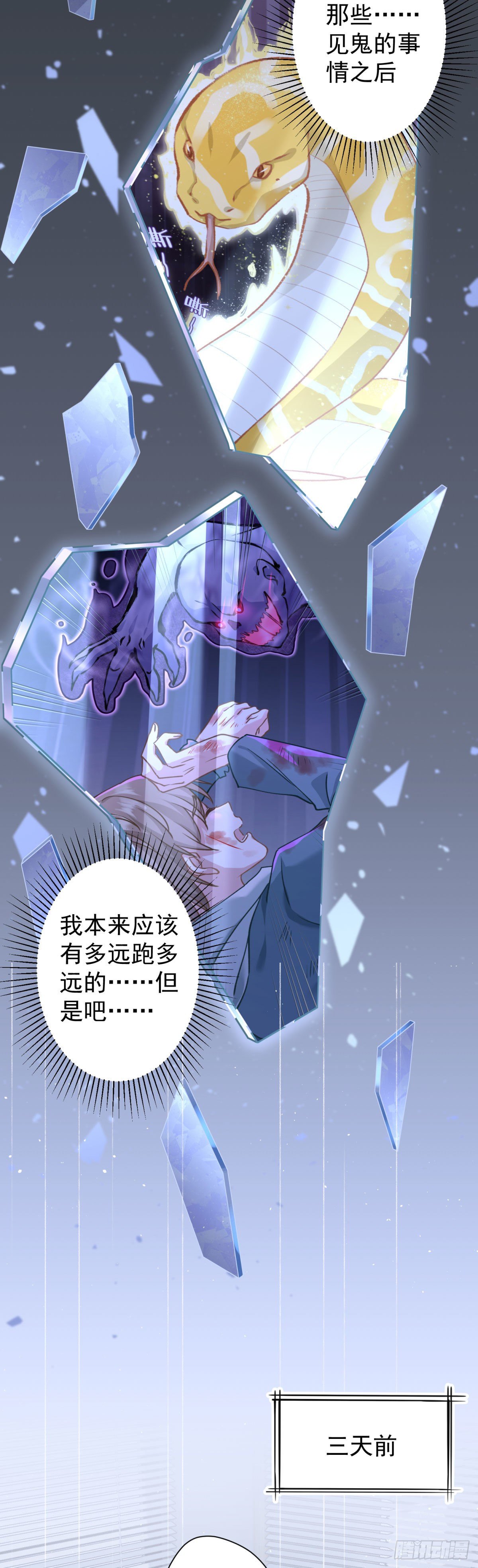 7 你我的最初……4