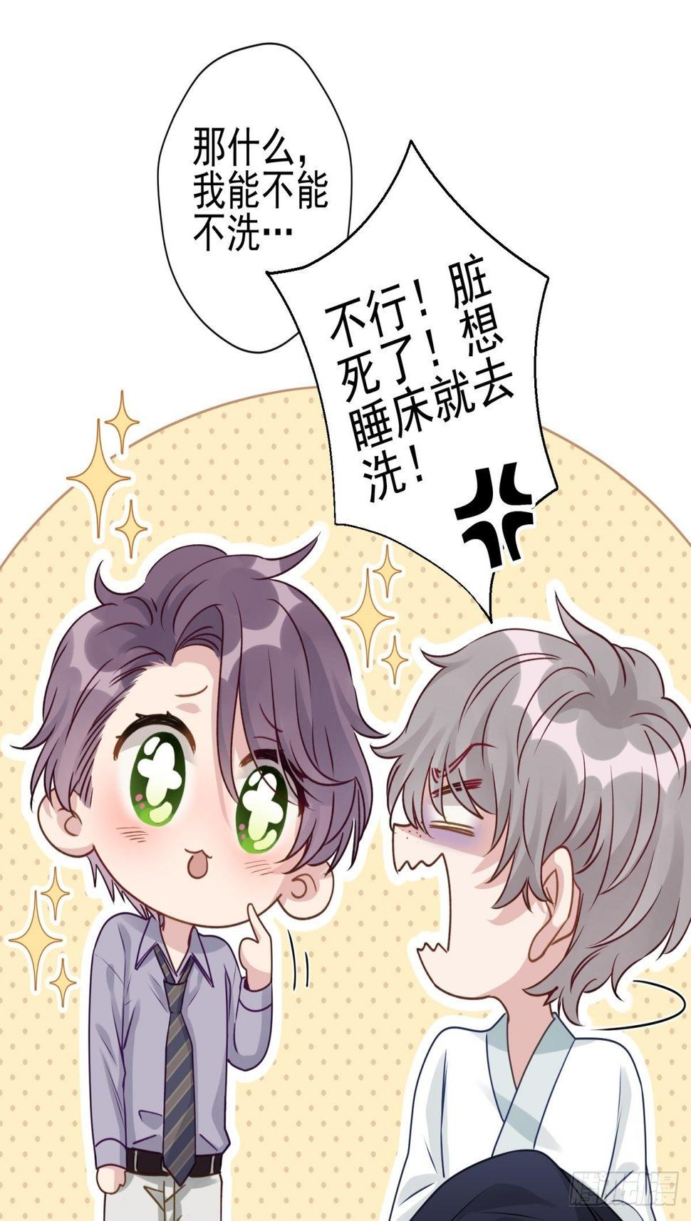 23 不洗澡不许上床！34