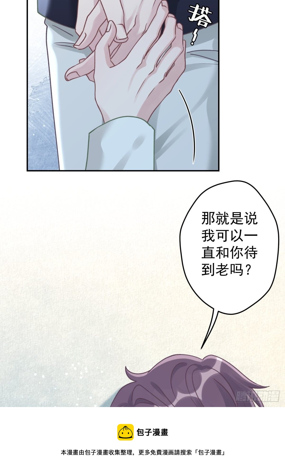 36 你要一直喜欢我哦8