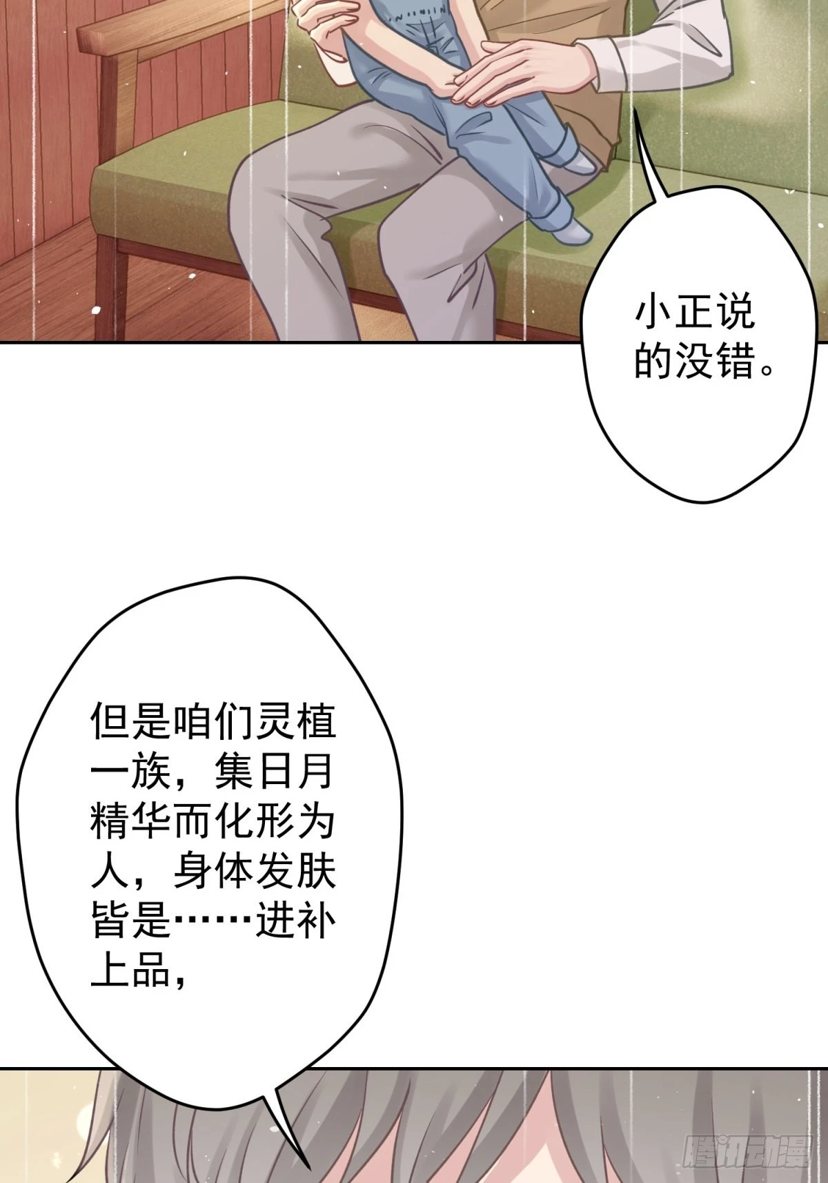 45 听小正讲那过去的事情4