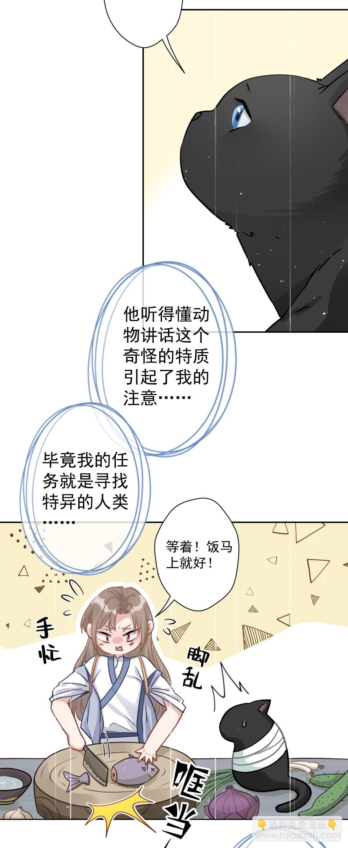 7 你我的最初……22