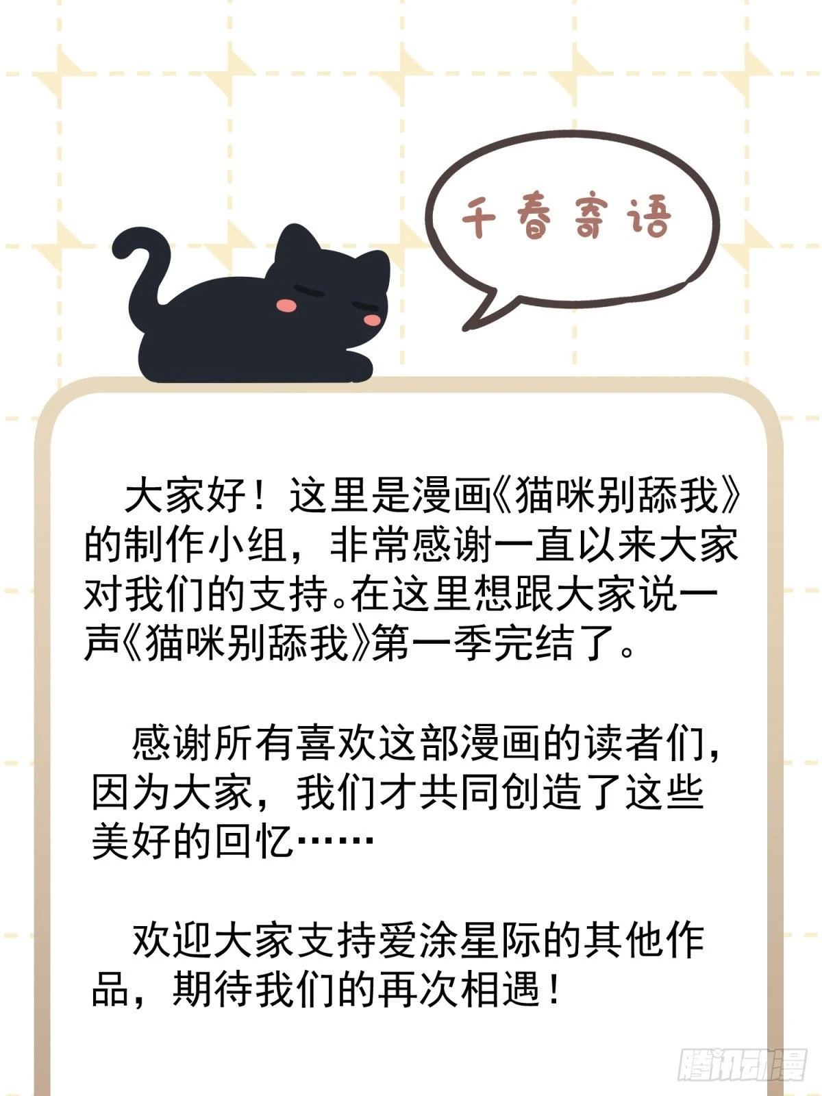 45 听小正讲那过去的事情54