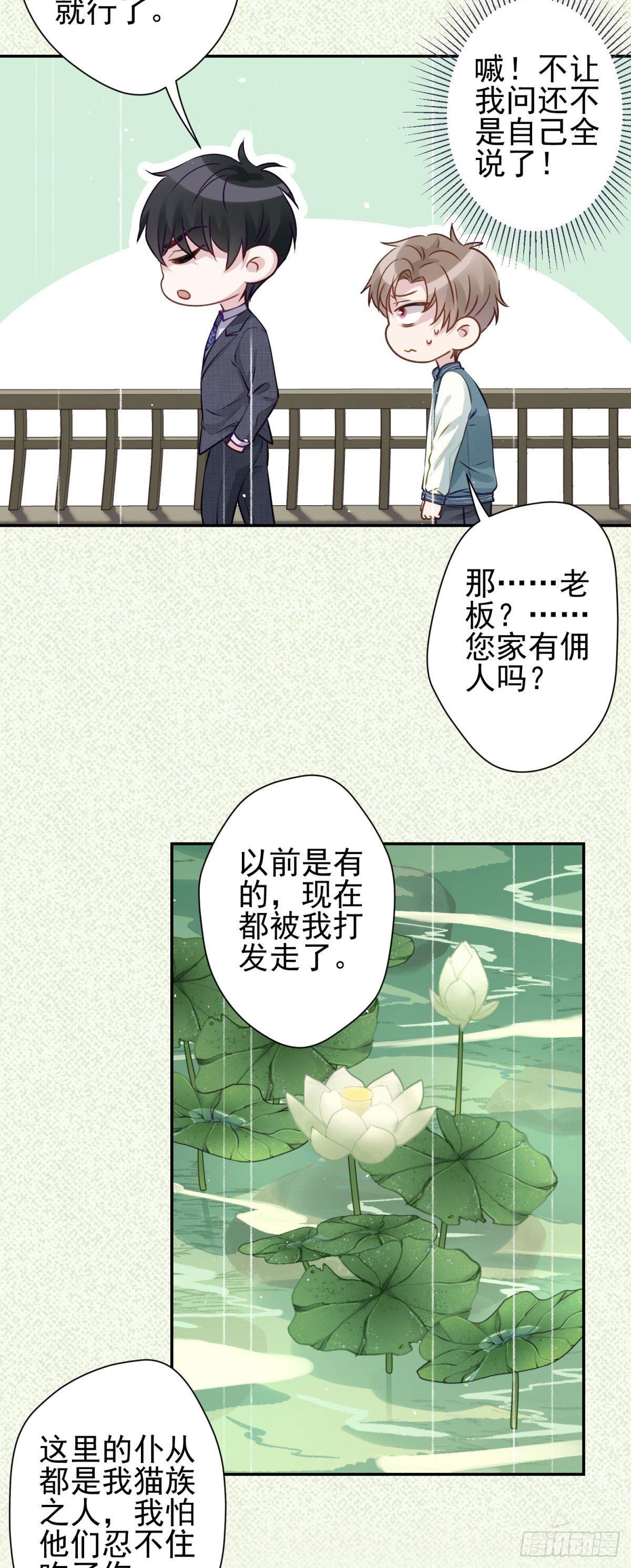 8 说好的包吃包住就这？！7