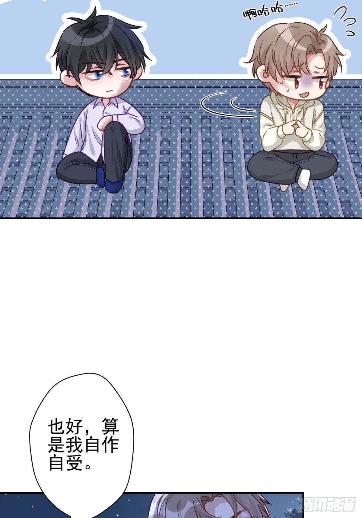 23 不洗澡不许上床！6