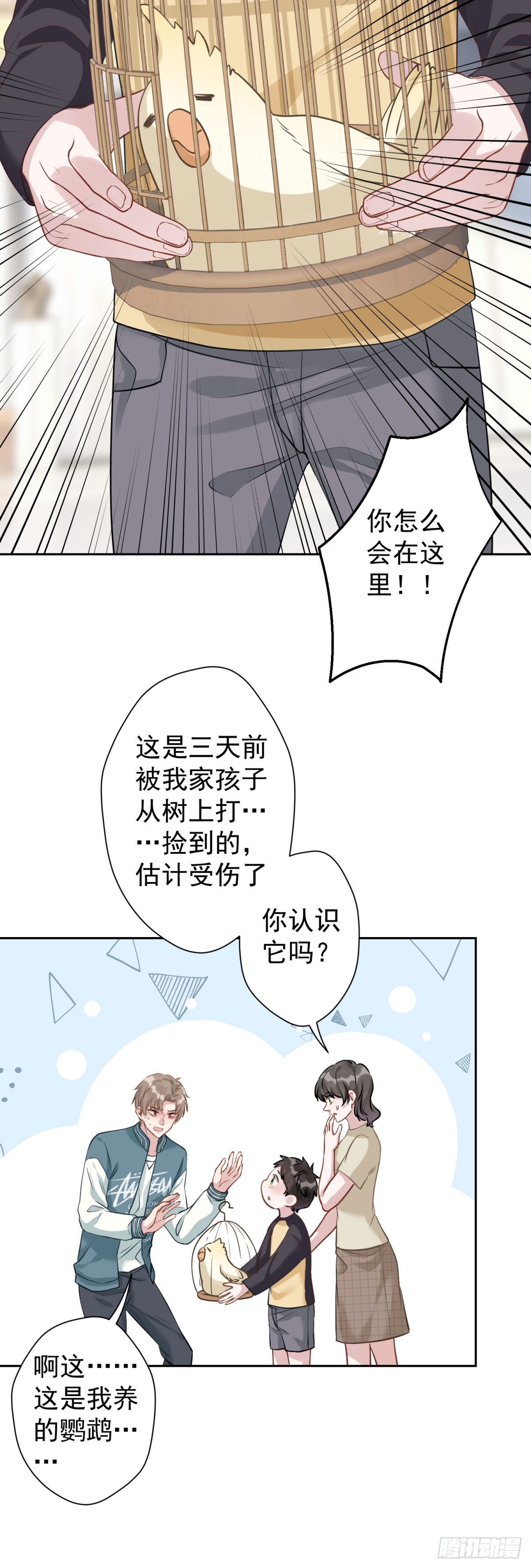 7 你我的最初……9