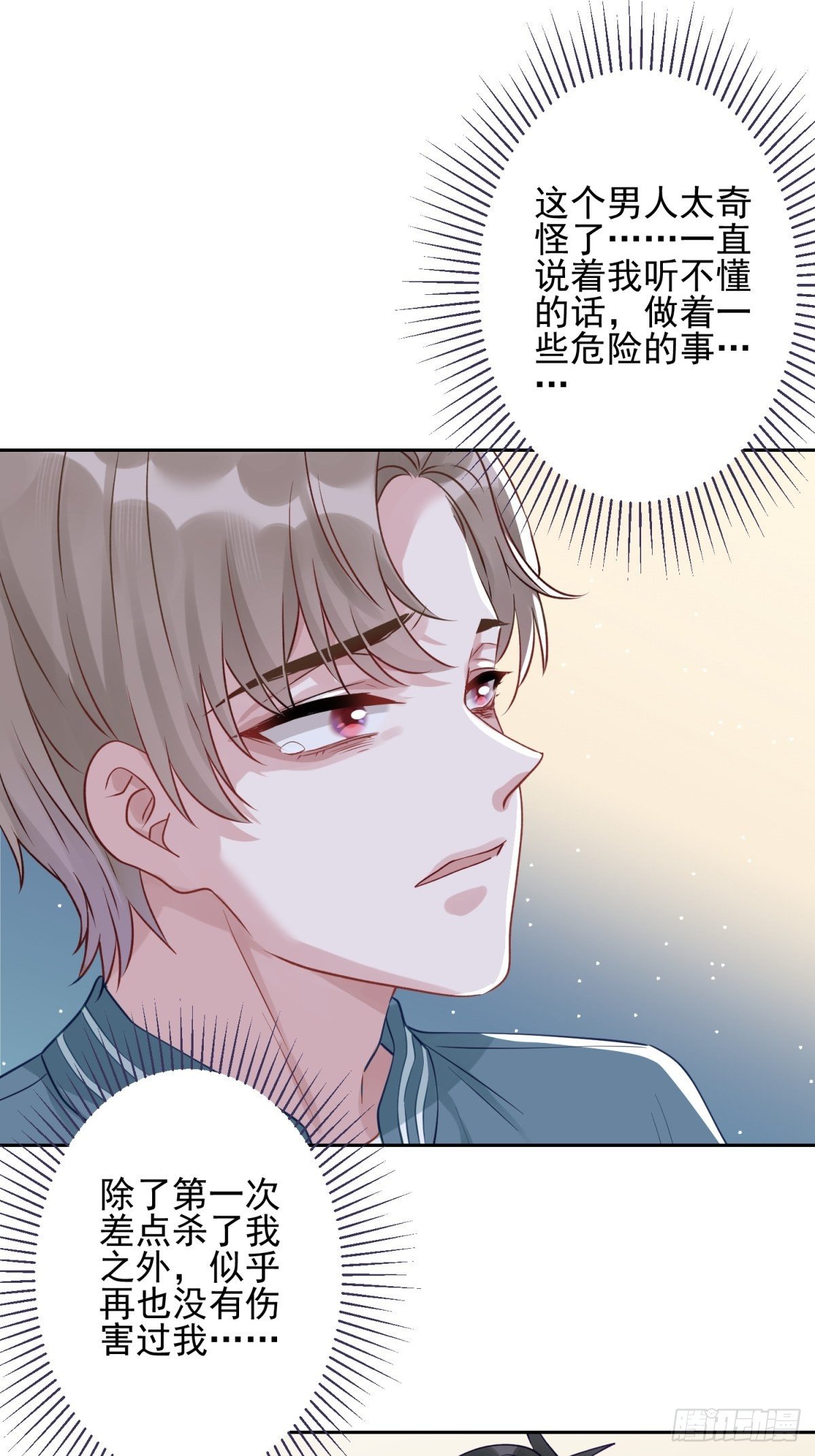 15 我会护你周全35