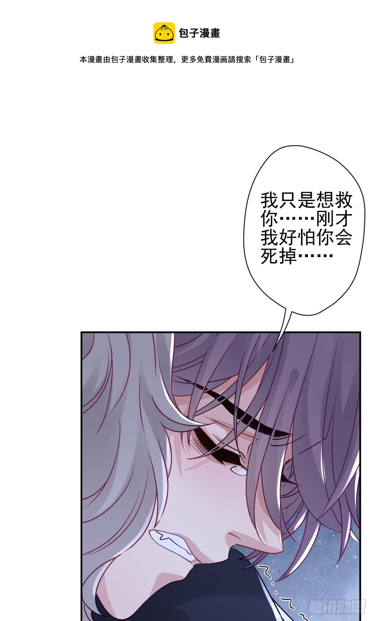 26 谁会害怕这么可爱的妖怪呢28