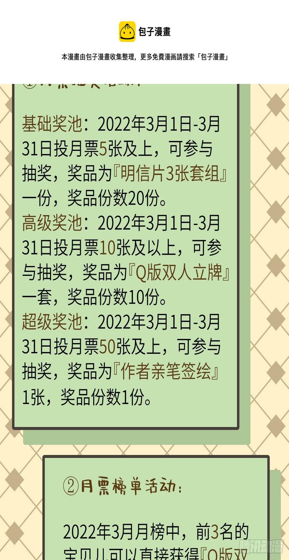 23 不洗澡不许上床！48
