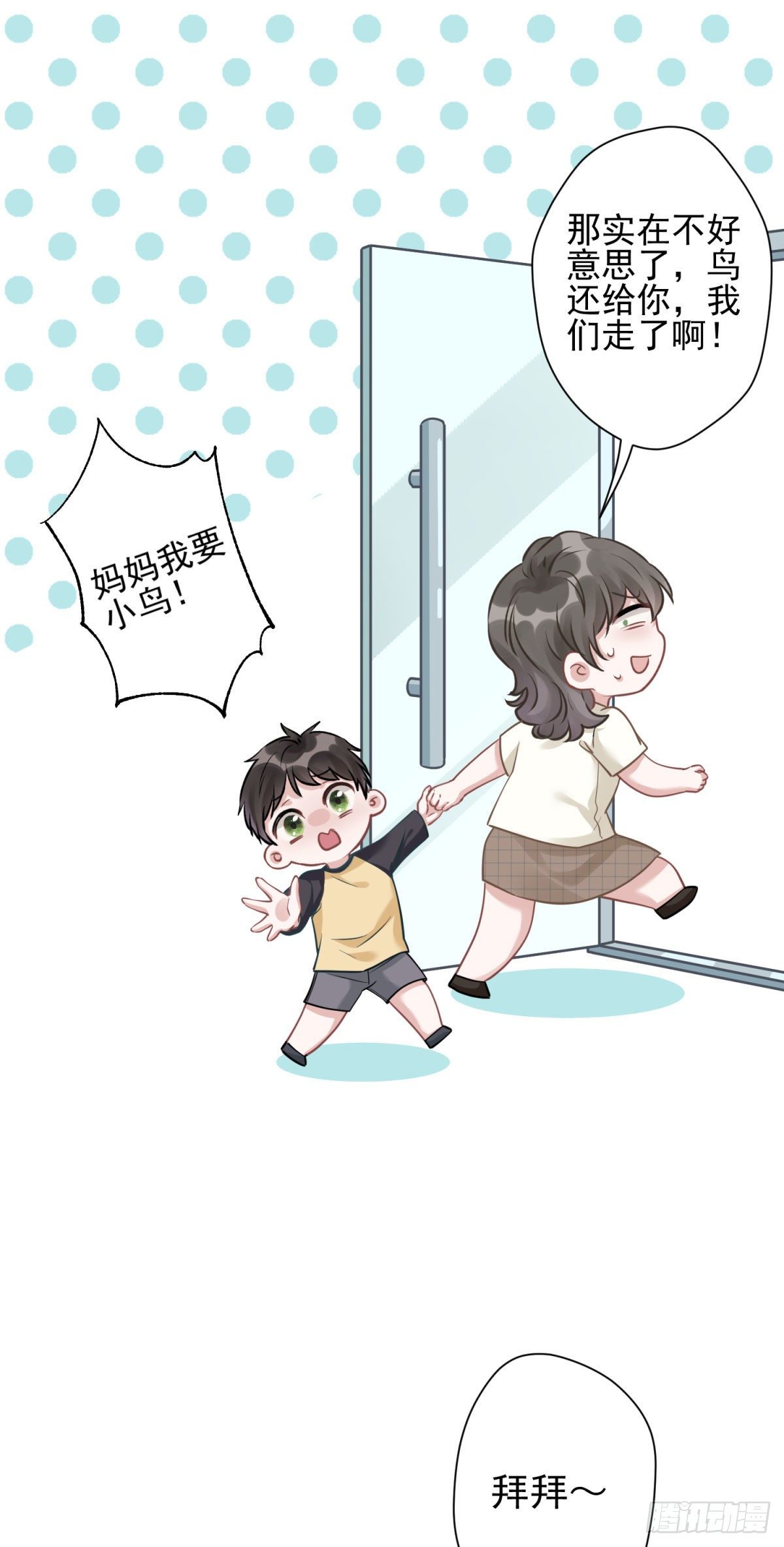 7 你我的最初……11
