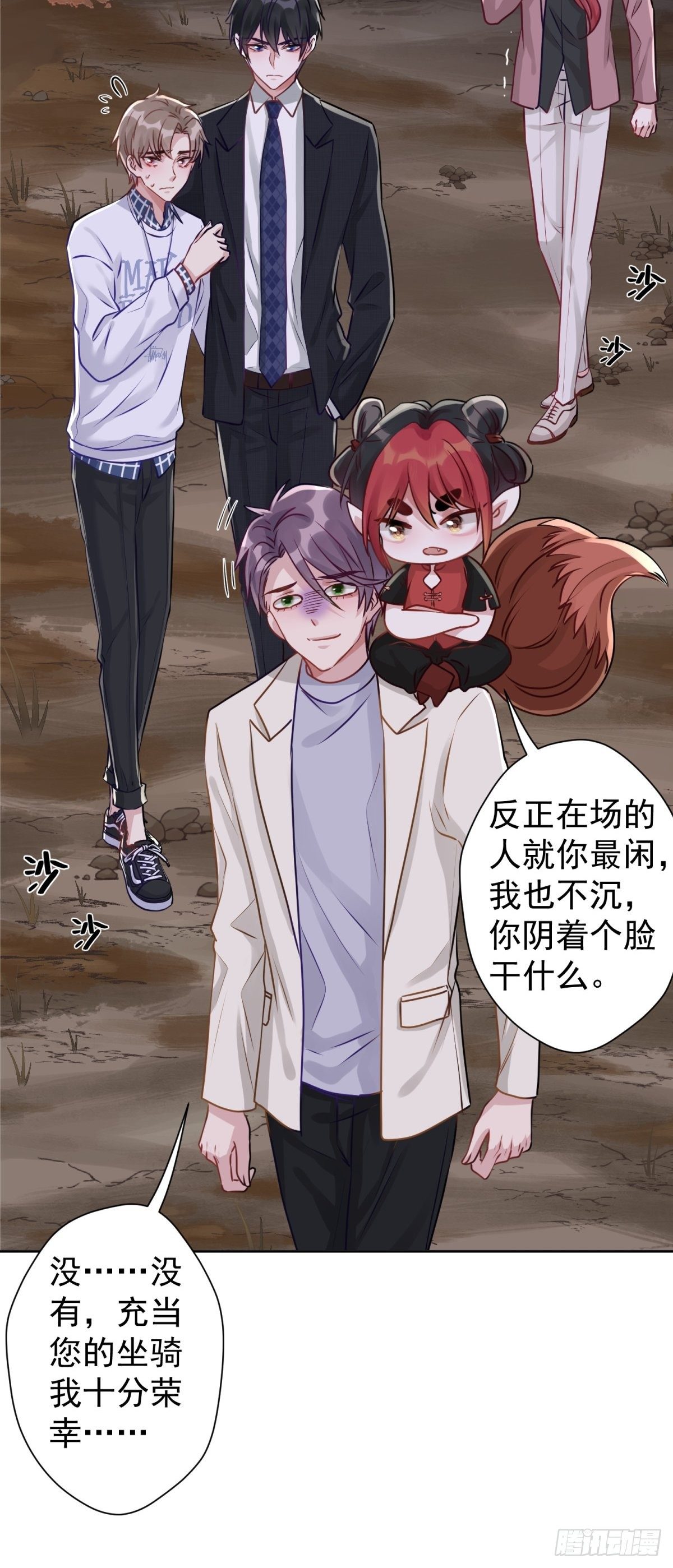 18 您这样为老不尊合适吗？34