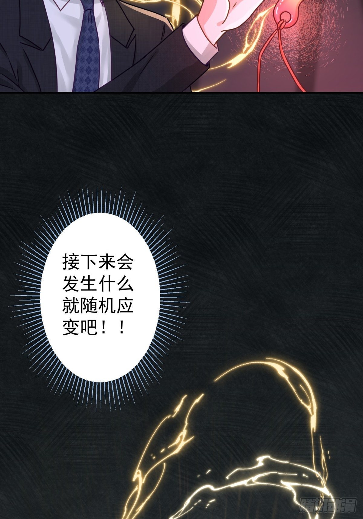 19 怎么会这样？！7
