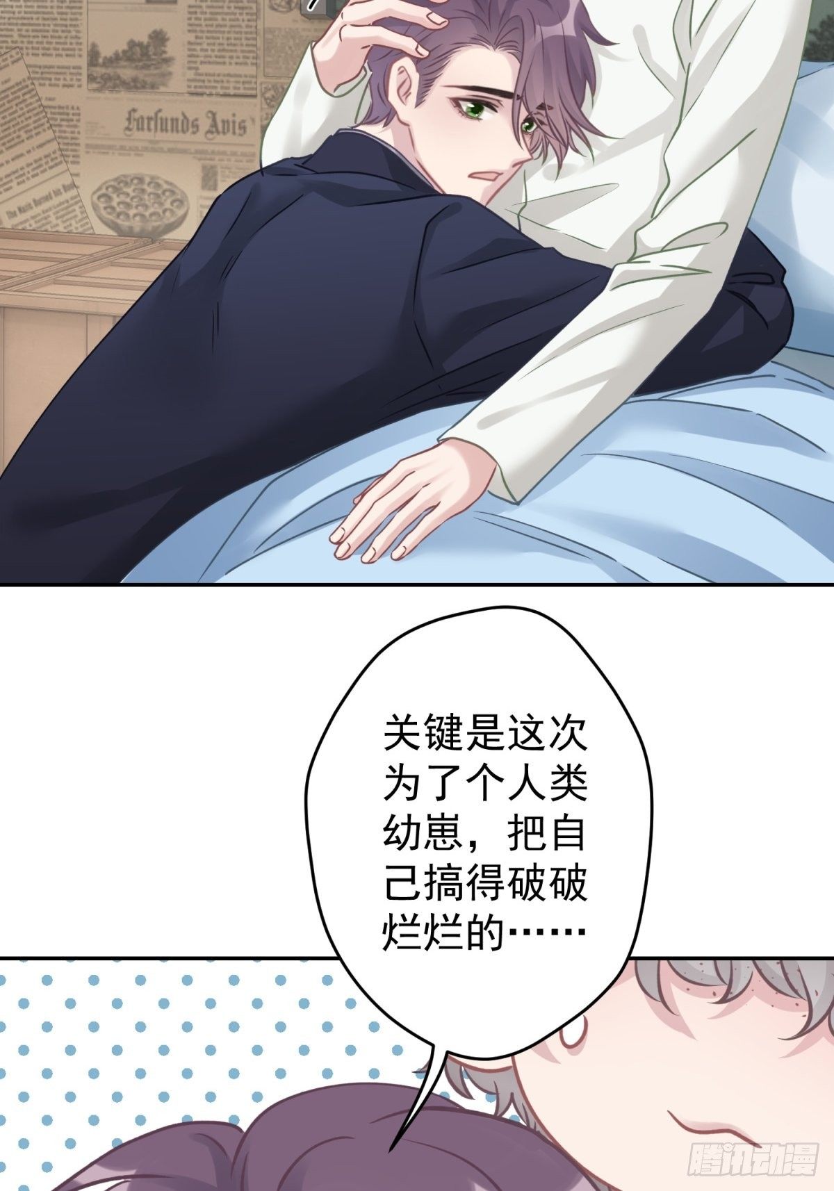 36 你要一直喜欢我哦3