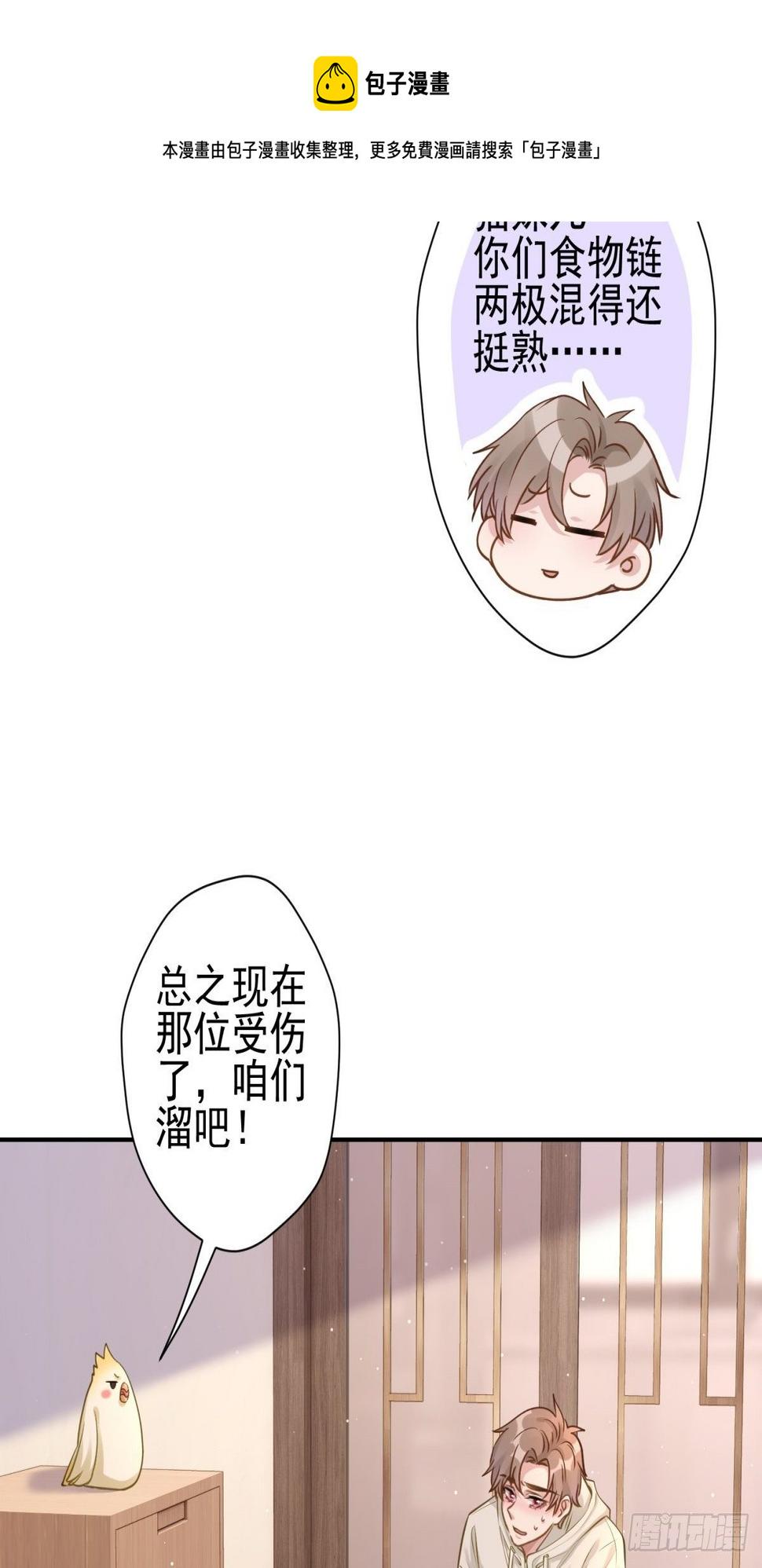 22 陪我看会儿星星吧24