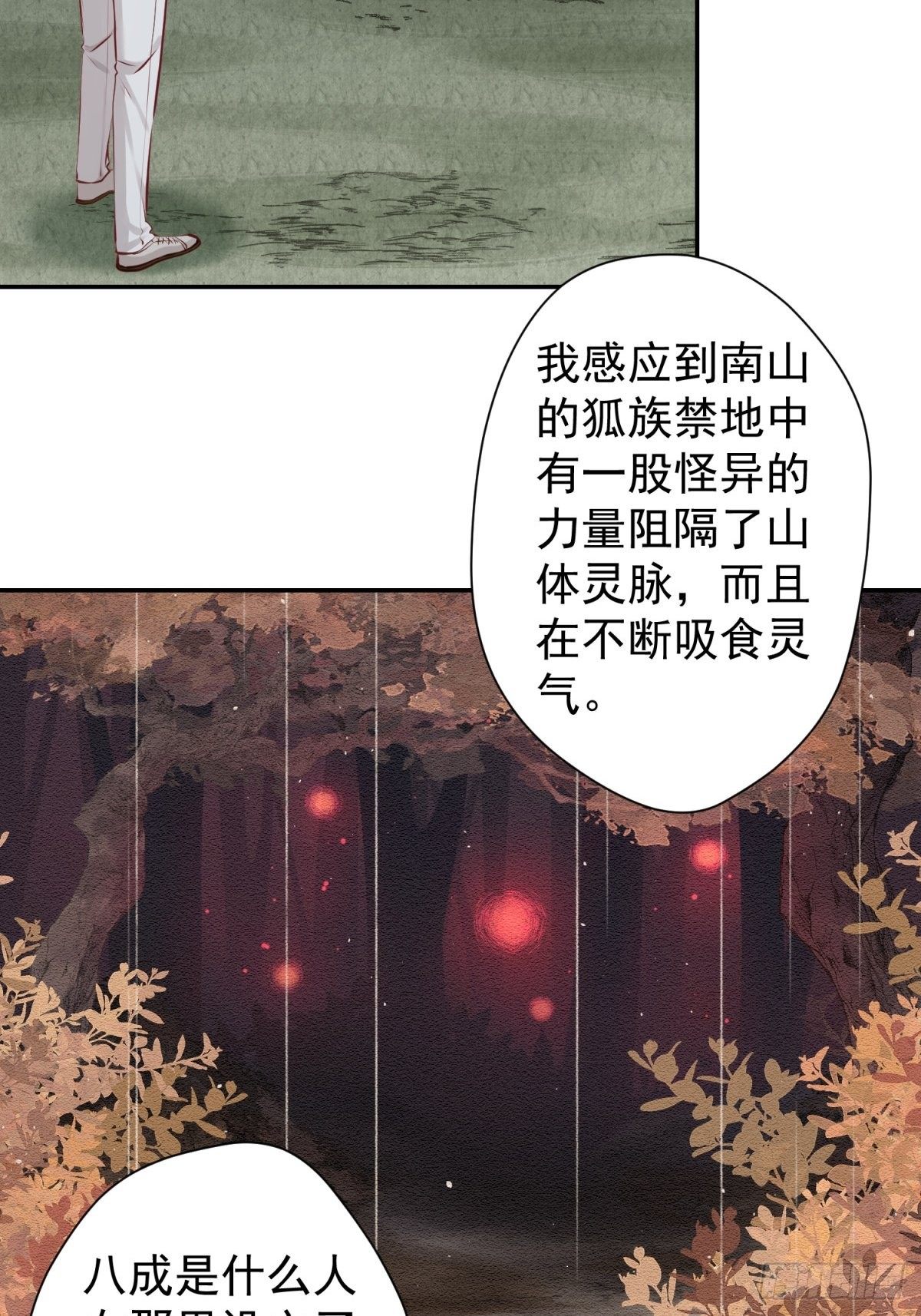 18 您这样为老不尊合适吗？22