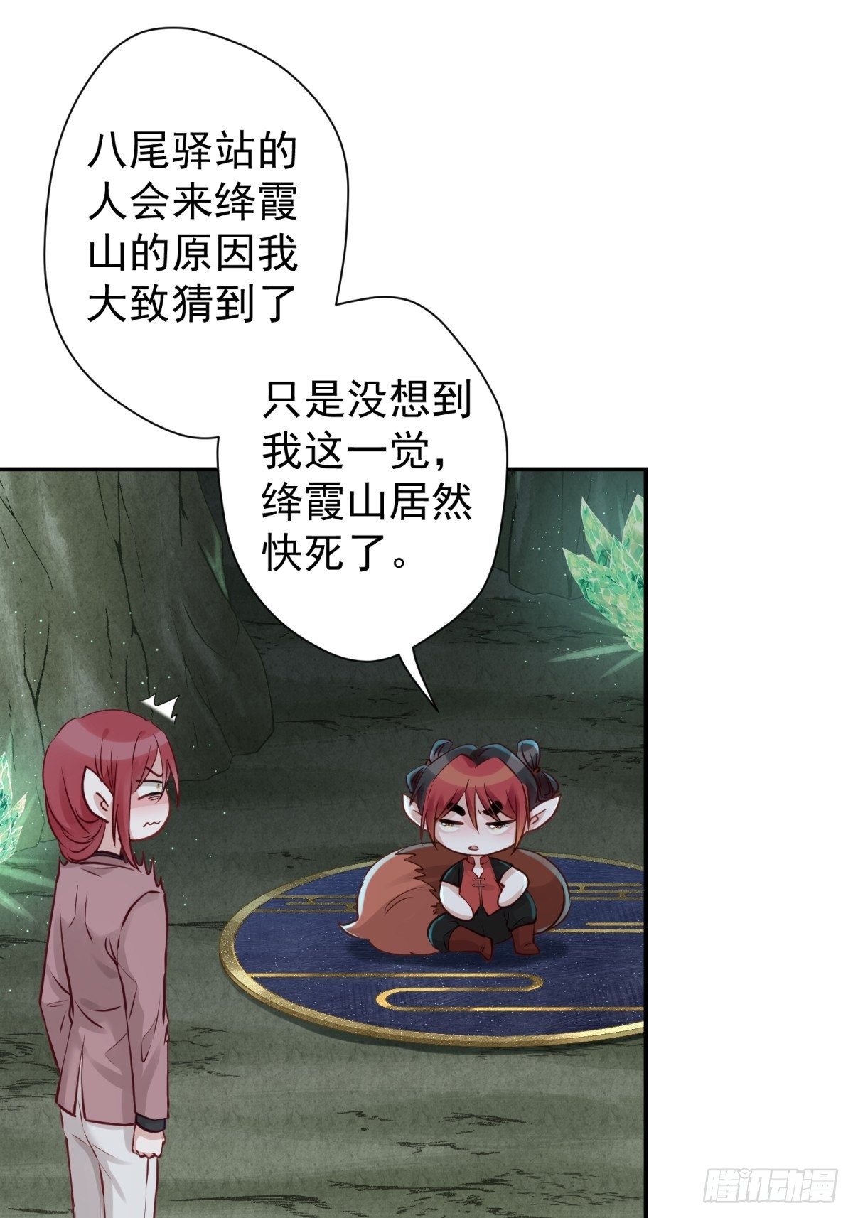 18 您这样为老不尊合适吗？21