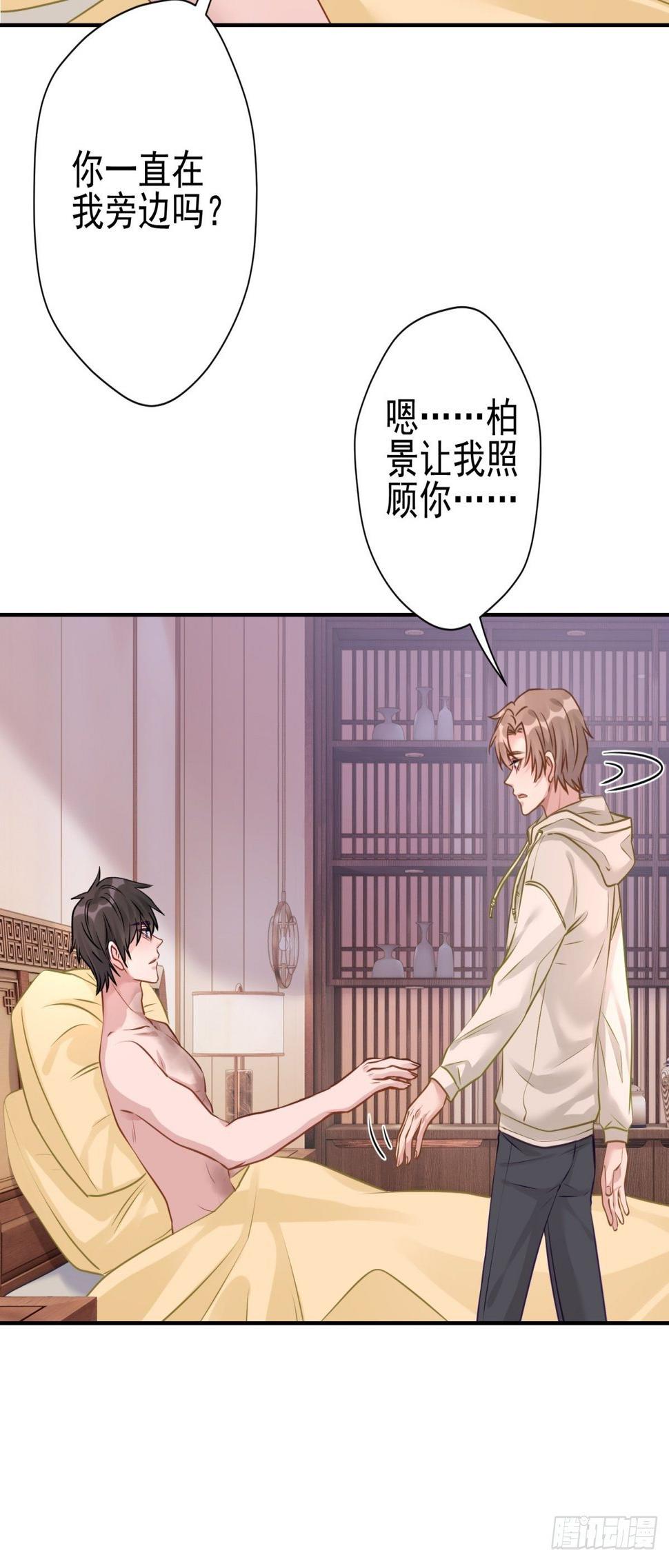 22 陪我看会儿星星吧7