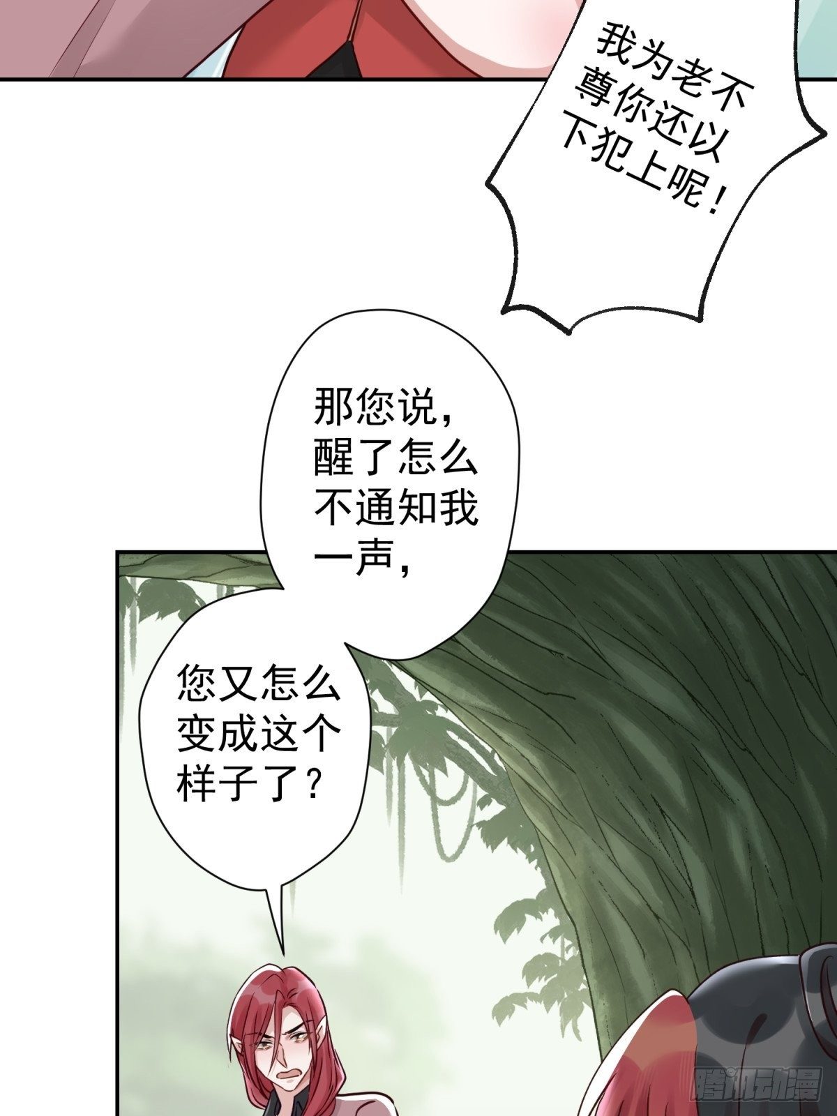 18 您这样为老不尊合适吗？12