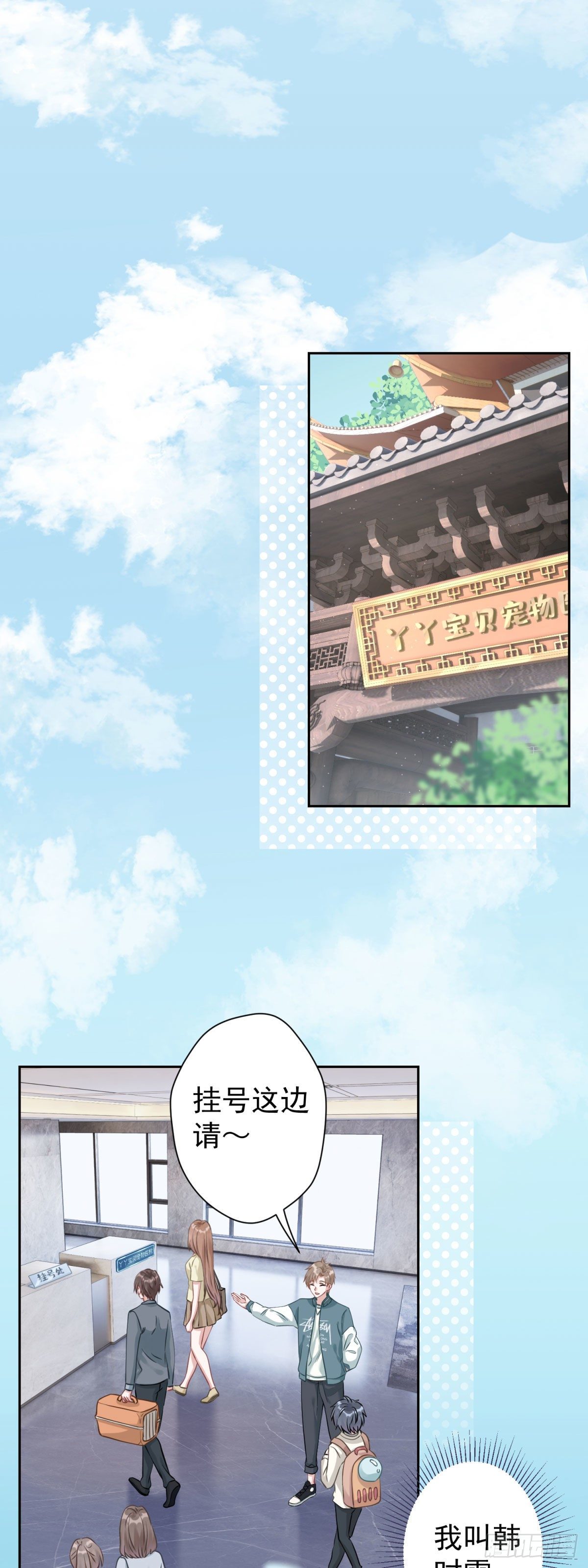 7 你我的最初……2