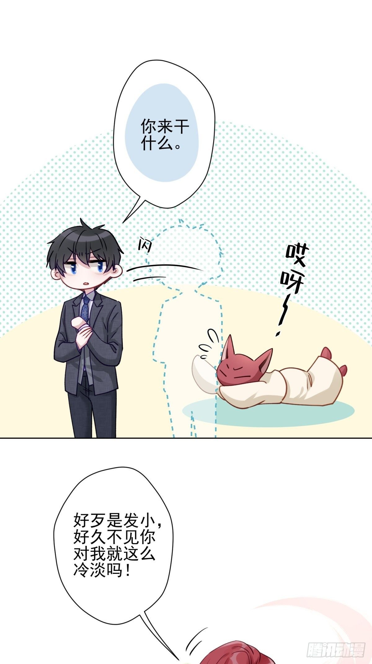 15 我会护你周全47