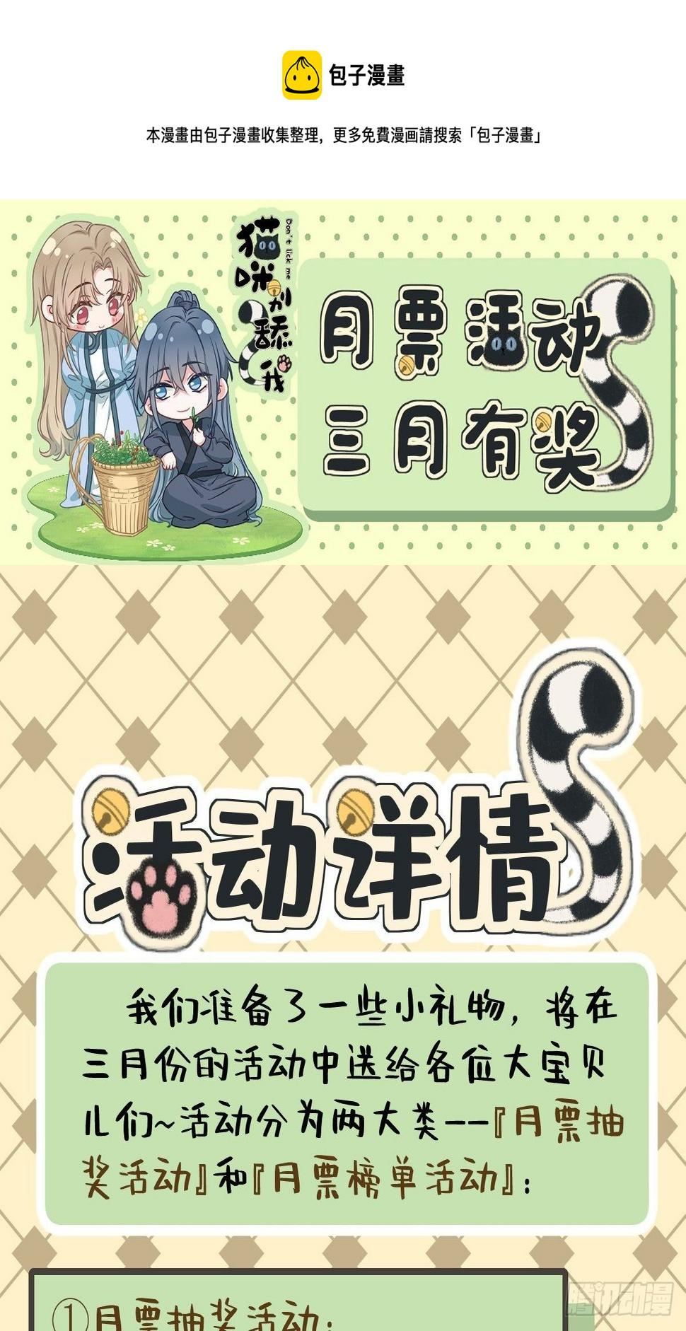 27 就是你小子跟我抢校花？44