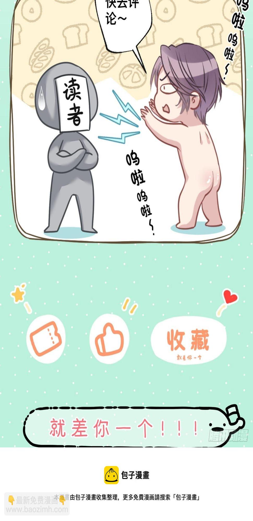 30 这次，换我来保护你52