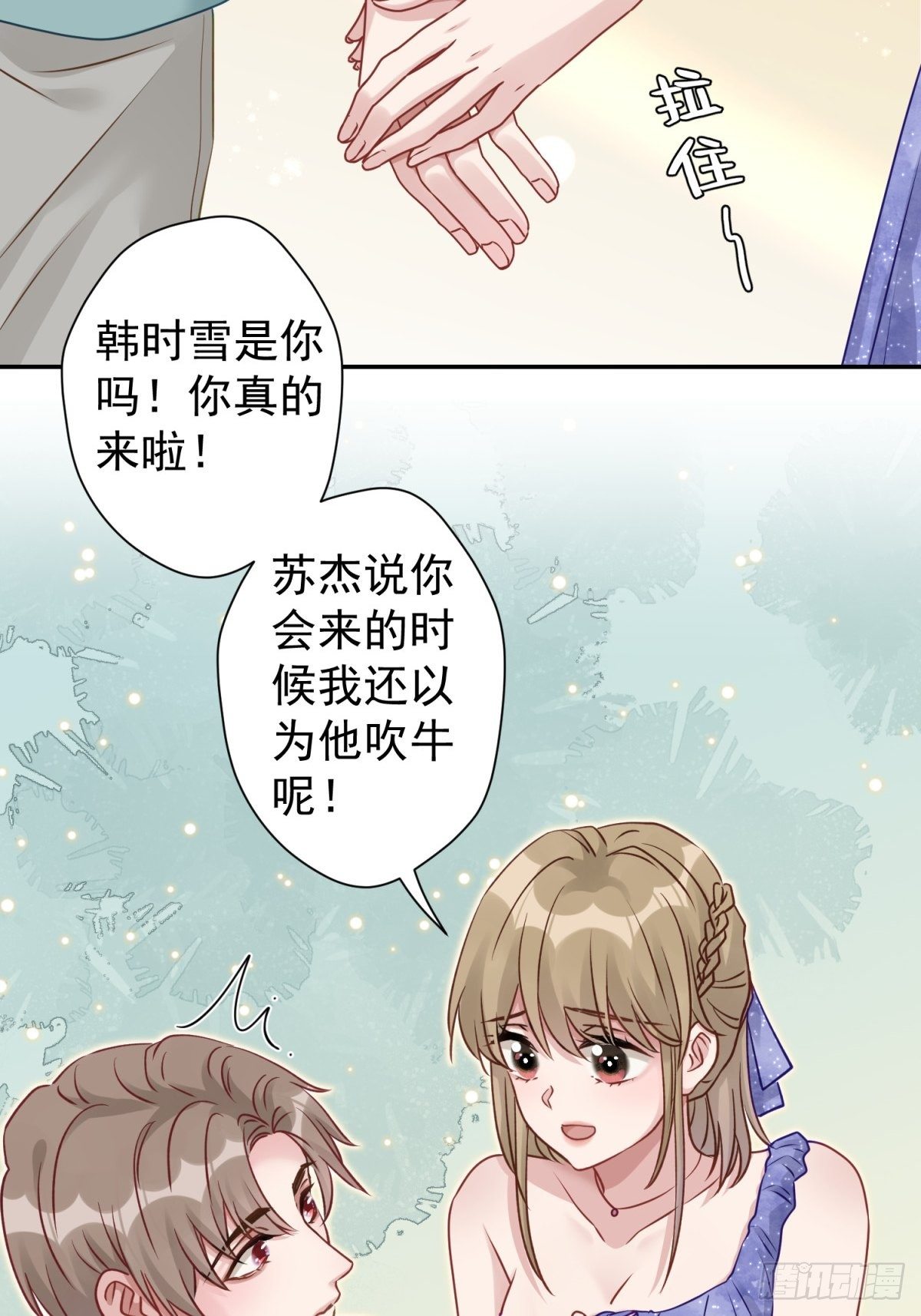 27 就是你小子跟我抢校花？18