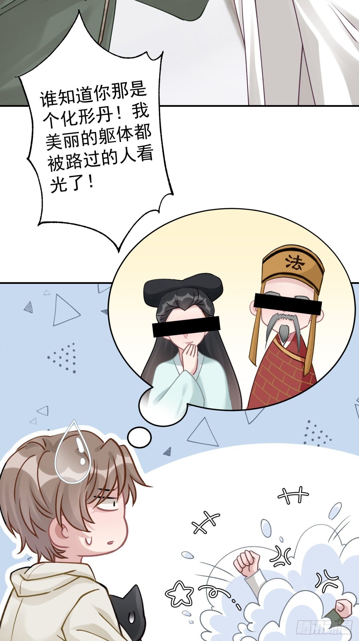 37 救救我可爱的小助理吧10