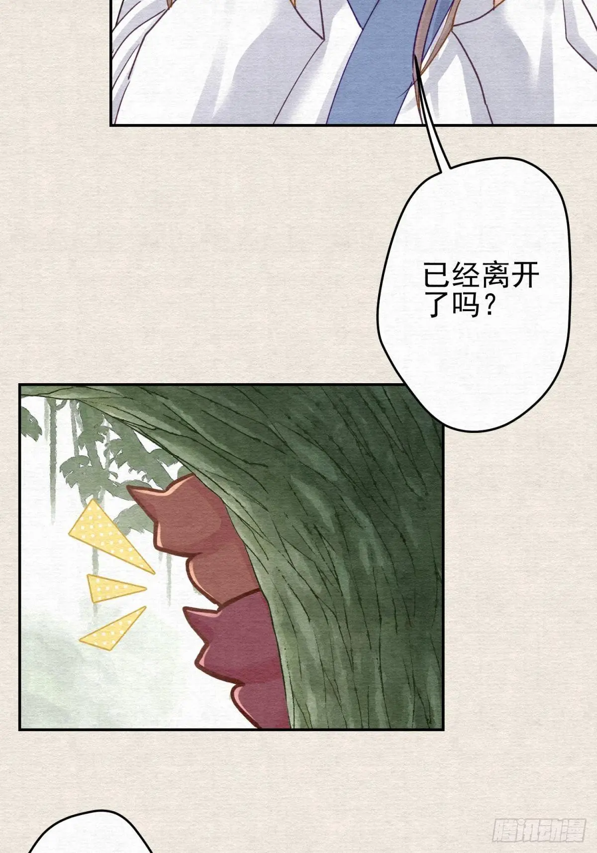 33 你居然给我喝这种药！14
