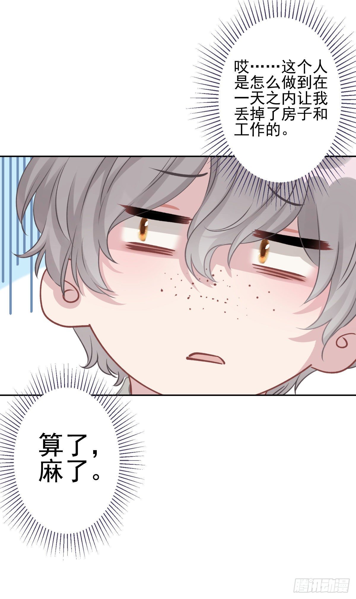 10 我会对你负责的31