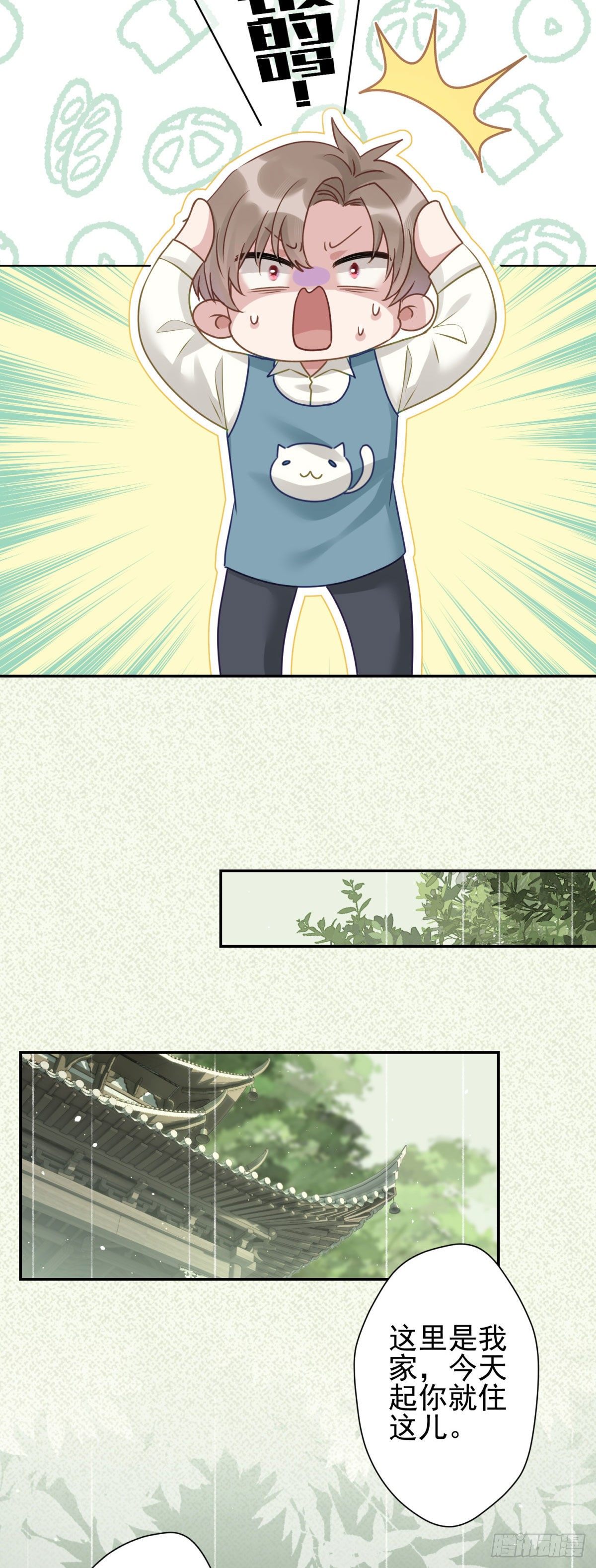 8 说好的包吃包住就这？！3