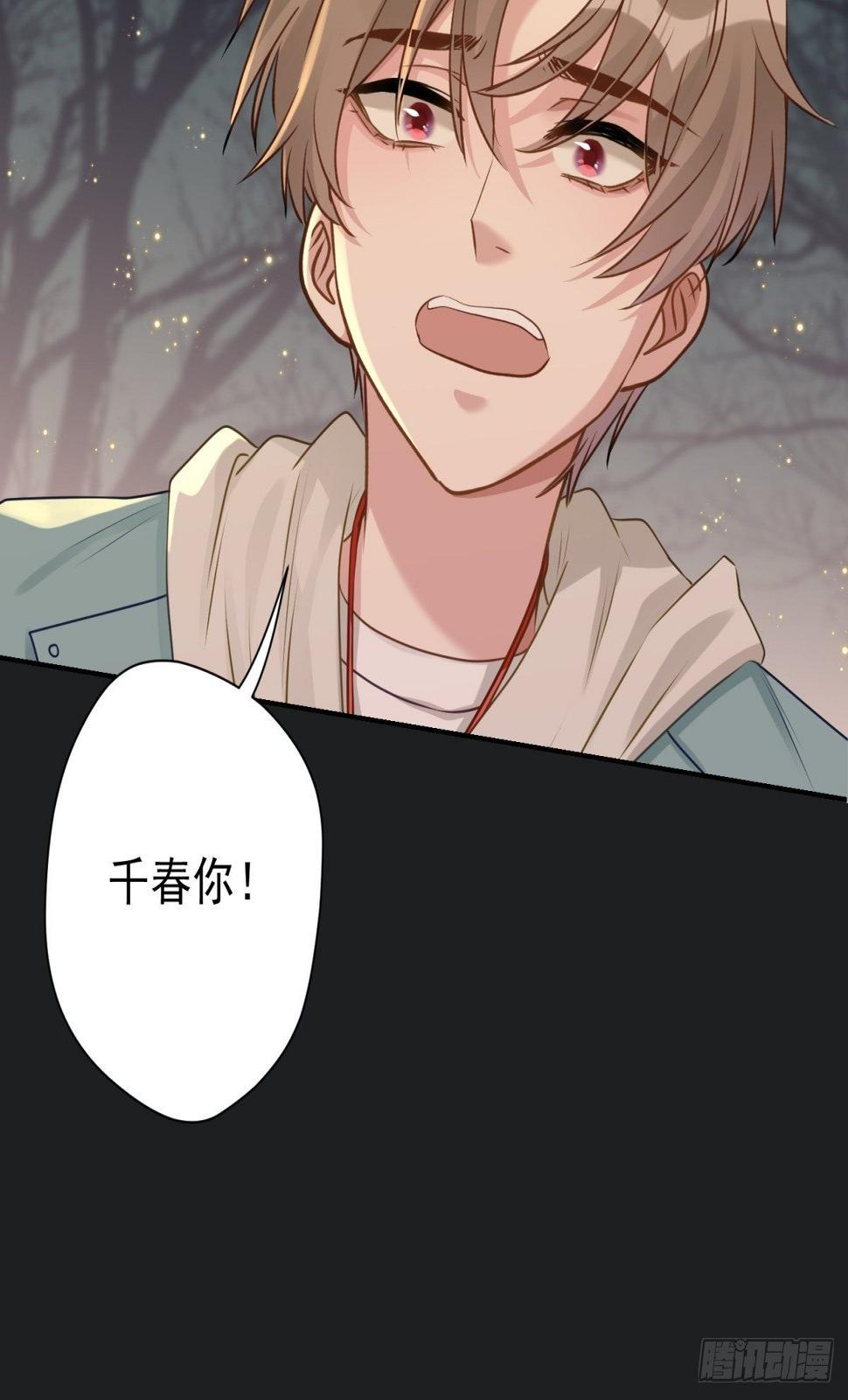 29 好久不见啊，千春33