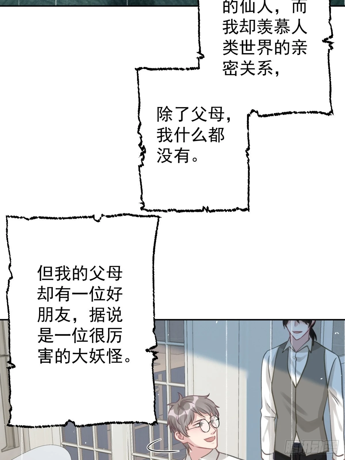 45 听小正讲那过去的事情17