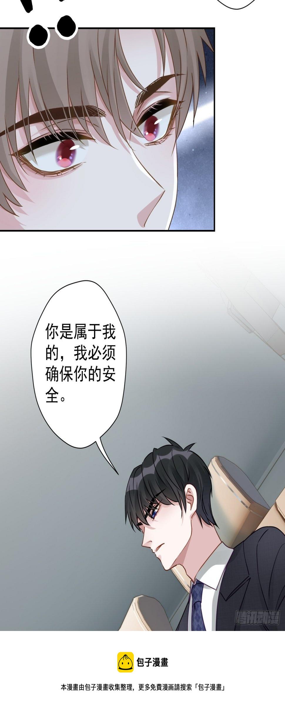 28 我怕你被人欺负了40