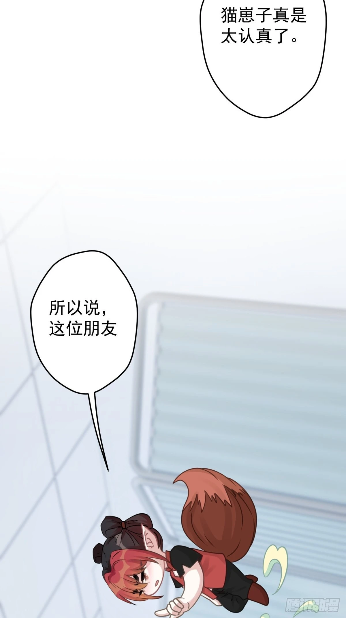 44 小正你居然是……？！43