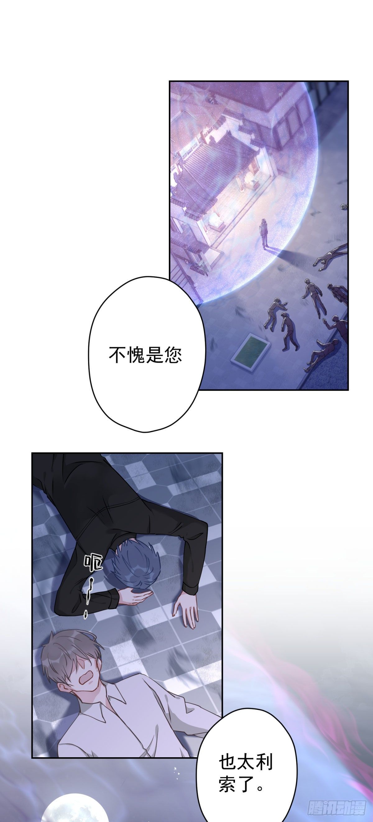 4 千春，你真是不长记性2