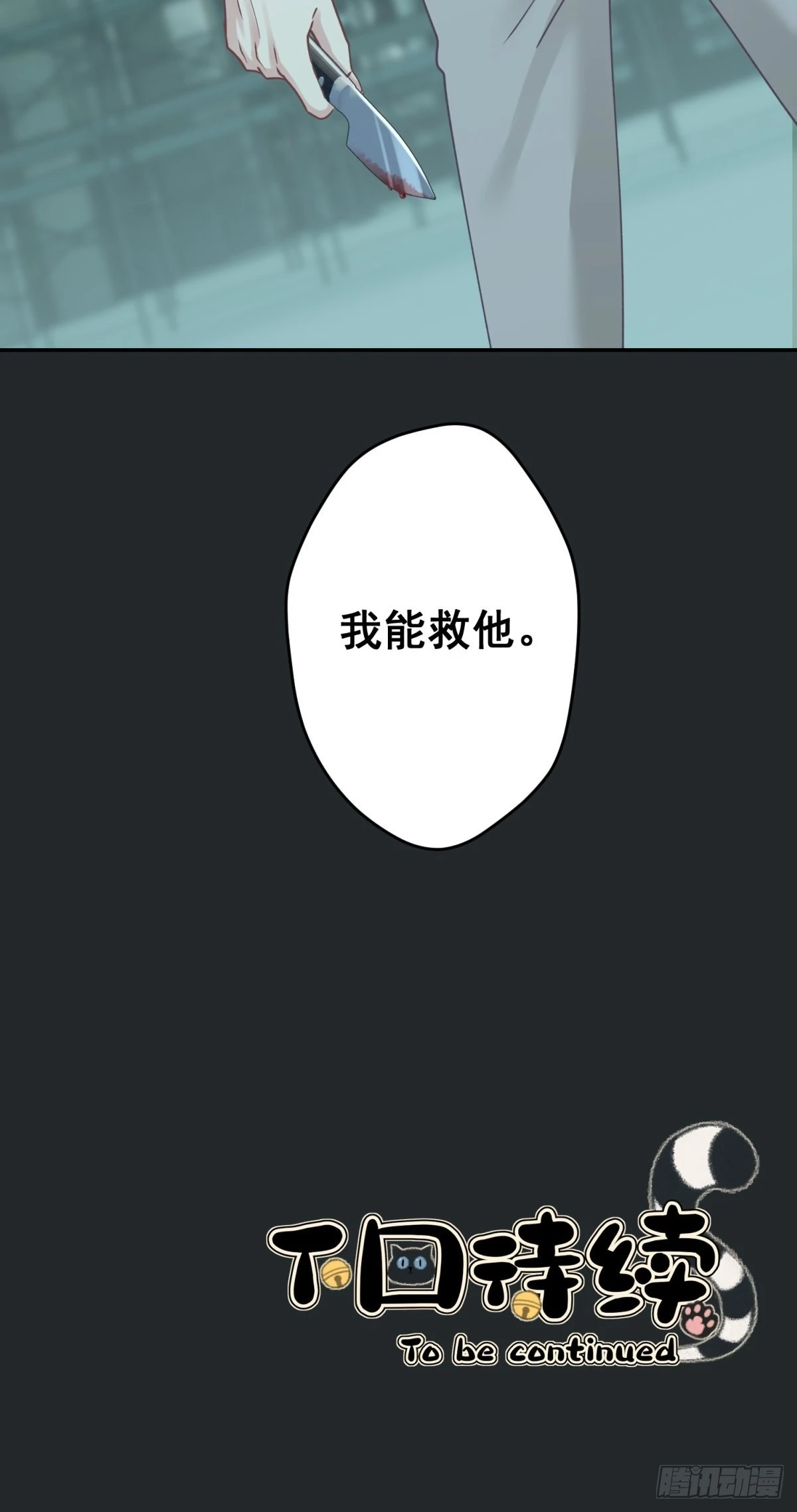 43 我能救他46