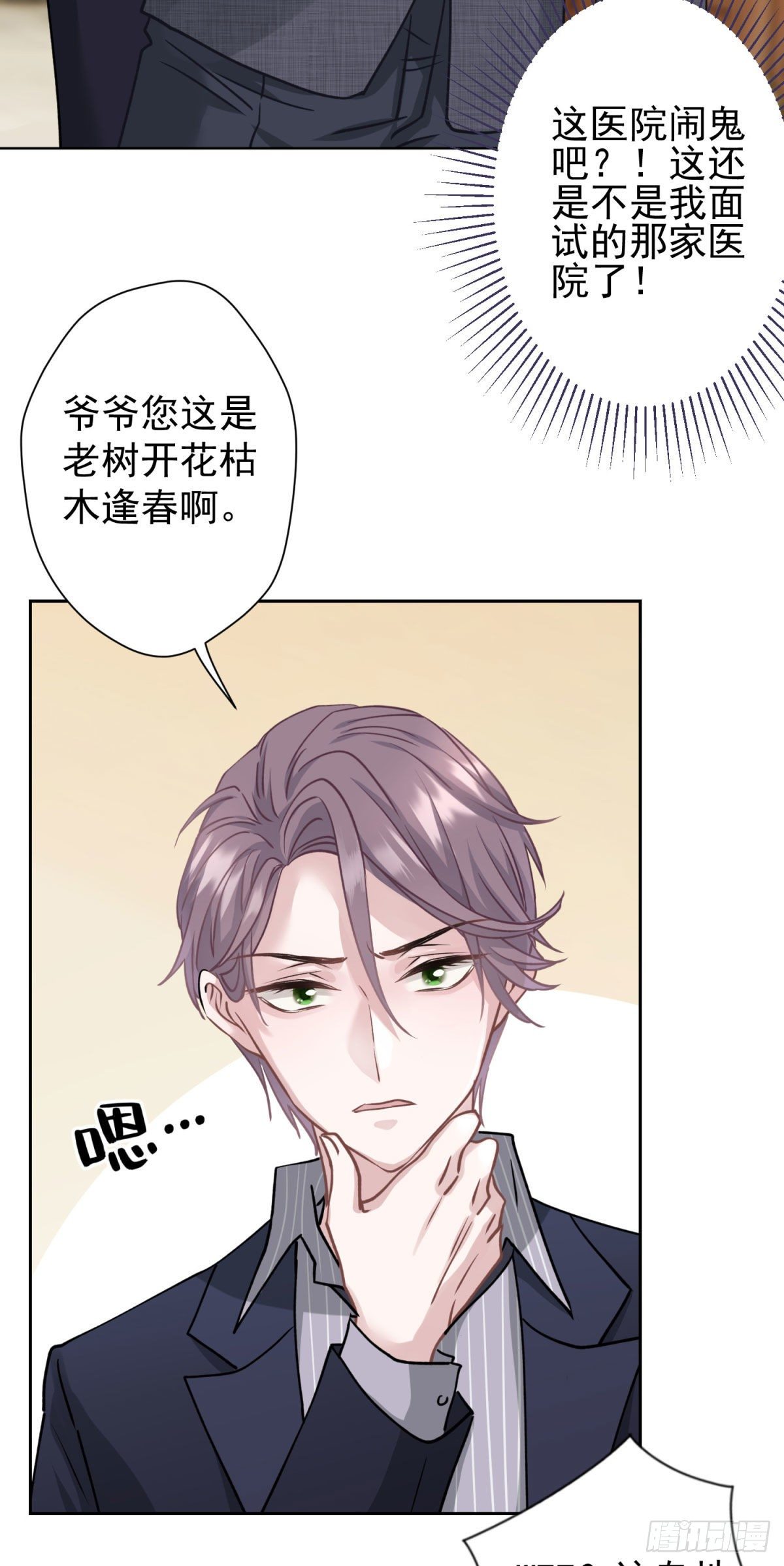 3 神仙打架，带我干啥！11