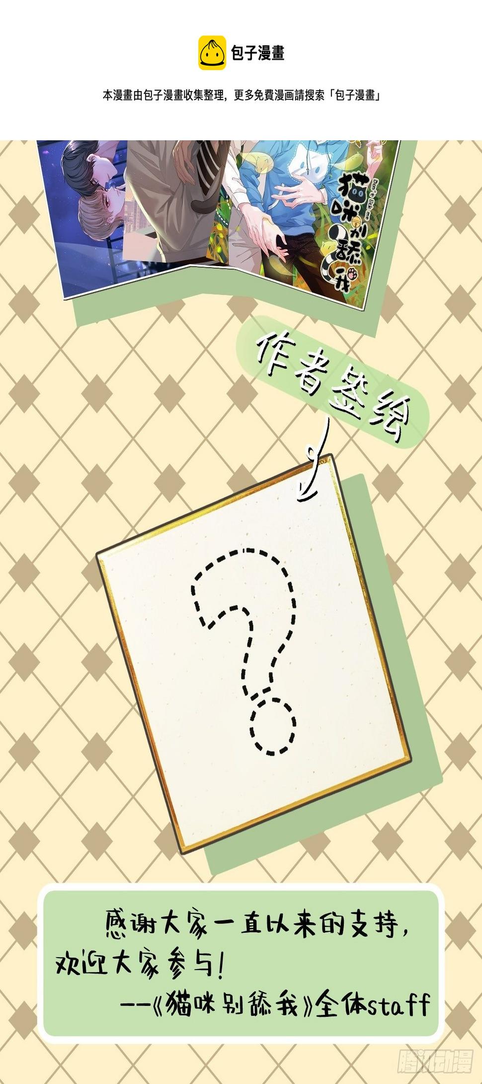 23 不洗澡不许上床！52