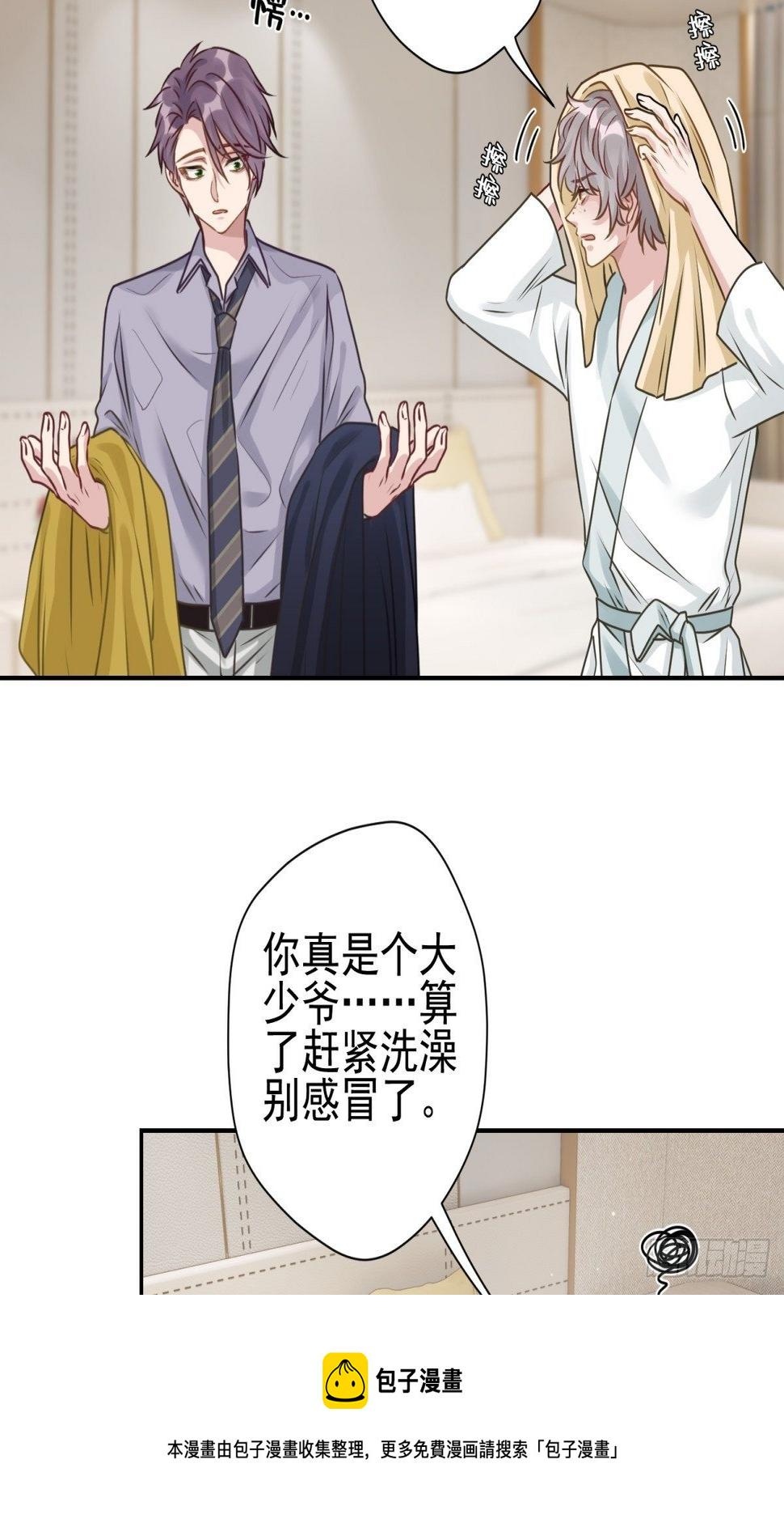 23 不洗澡不许上床！32