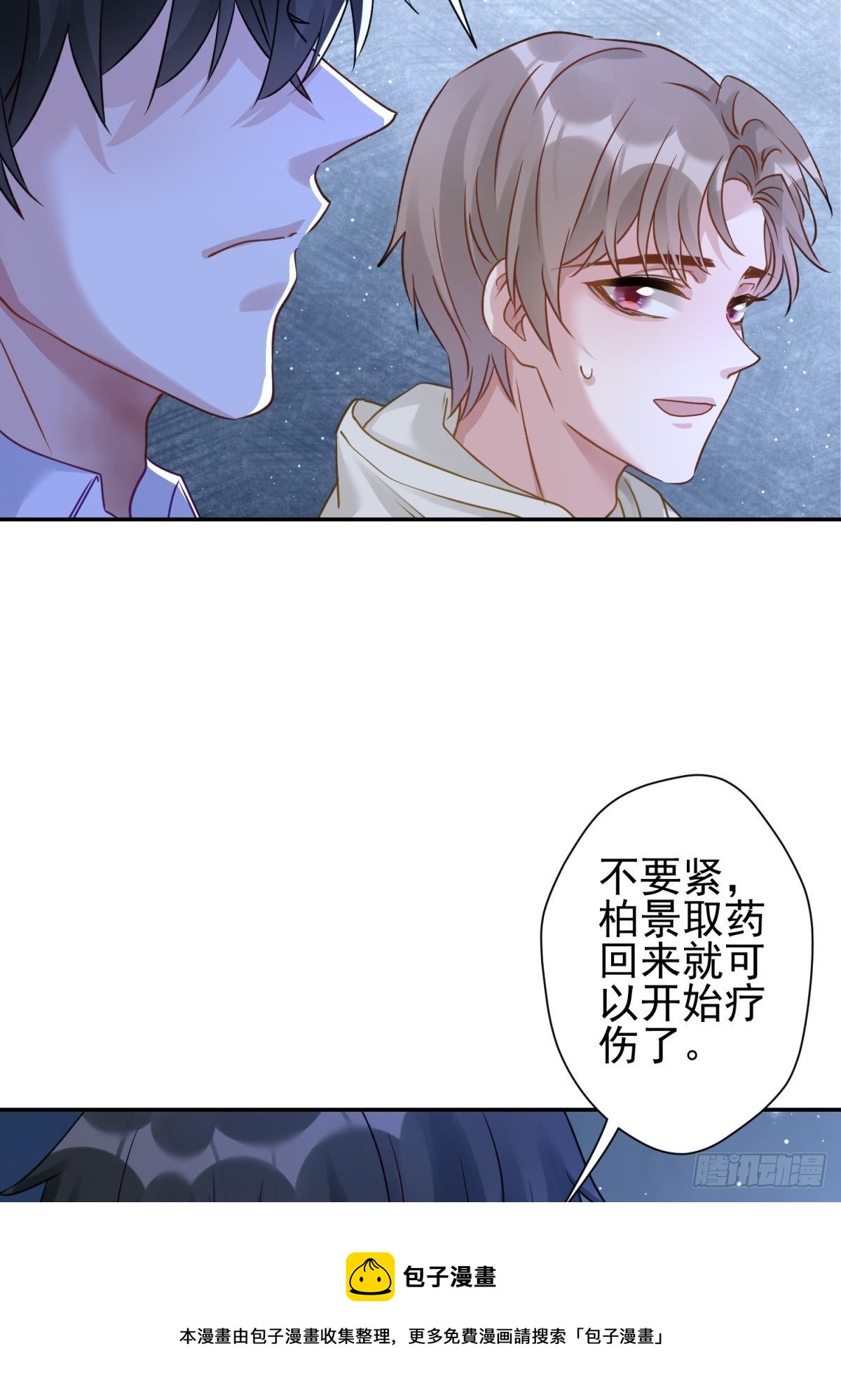 23 不洗澡不许上床！8