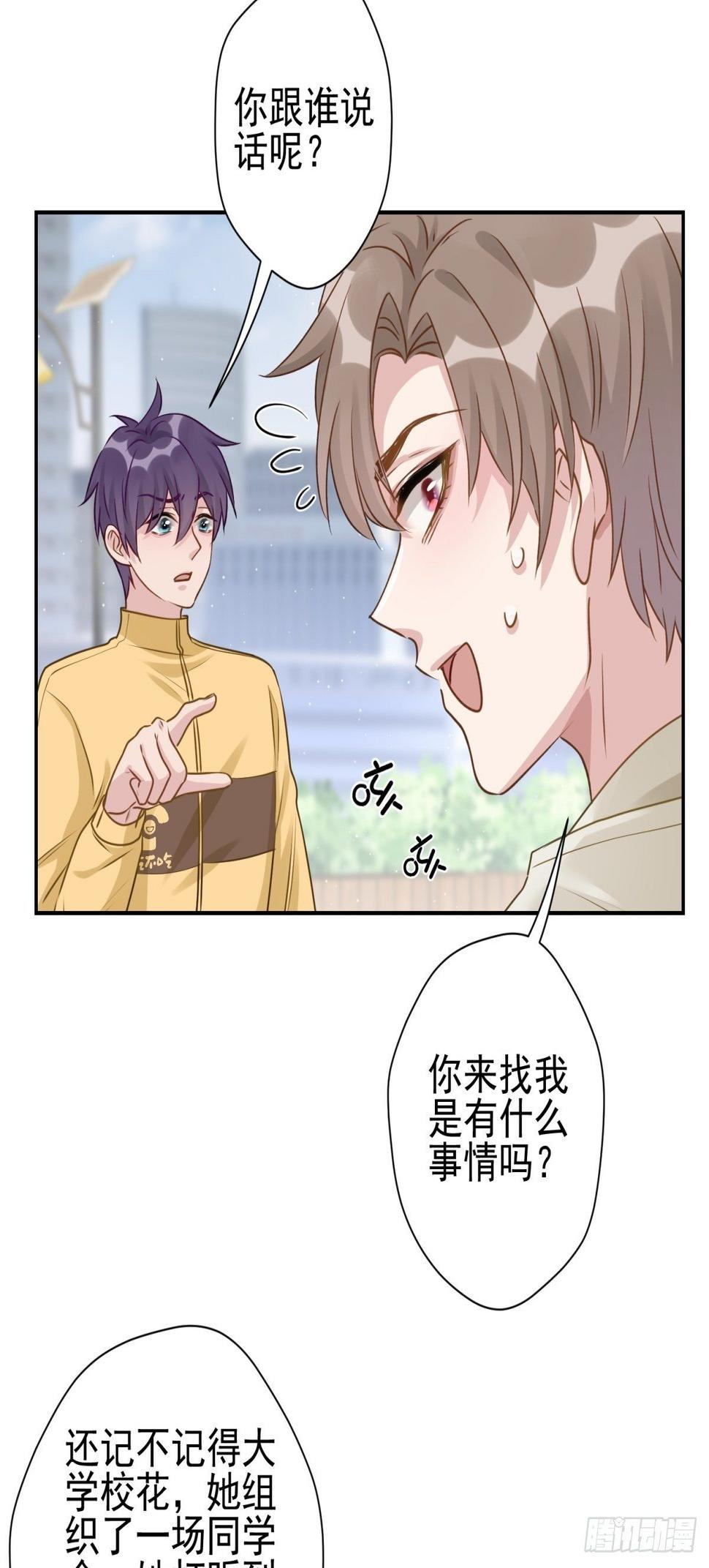 25 同学会邀请30