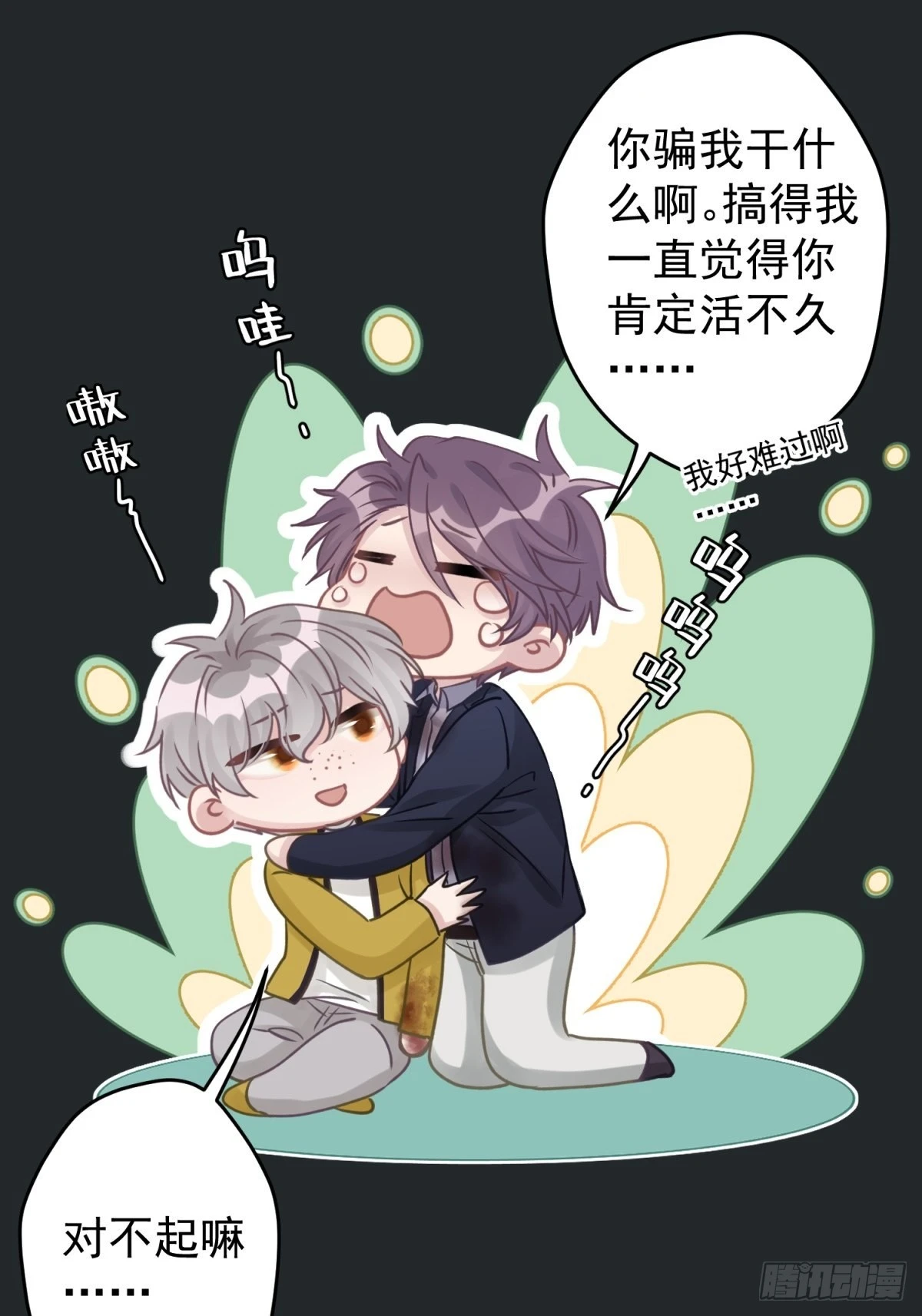 44 小正你居然是……？！26