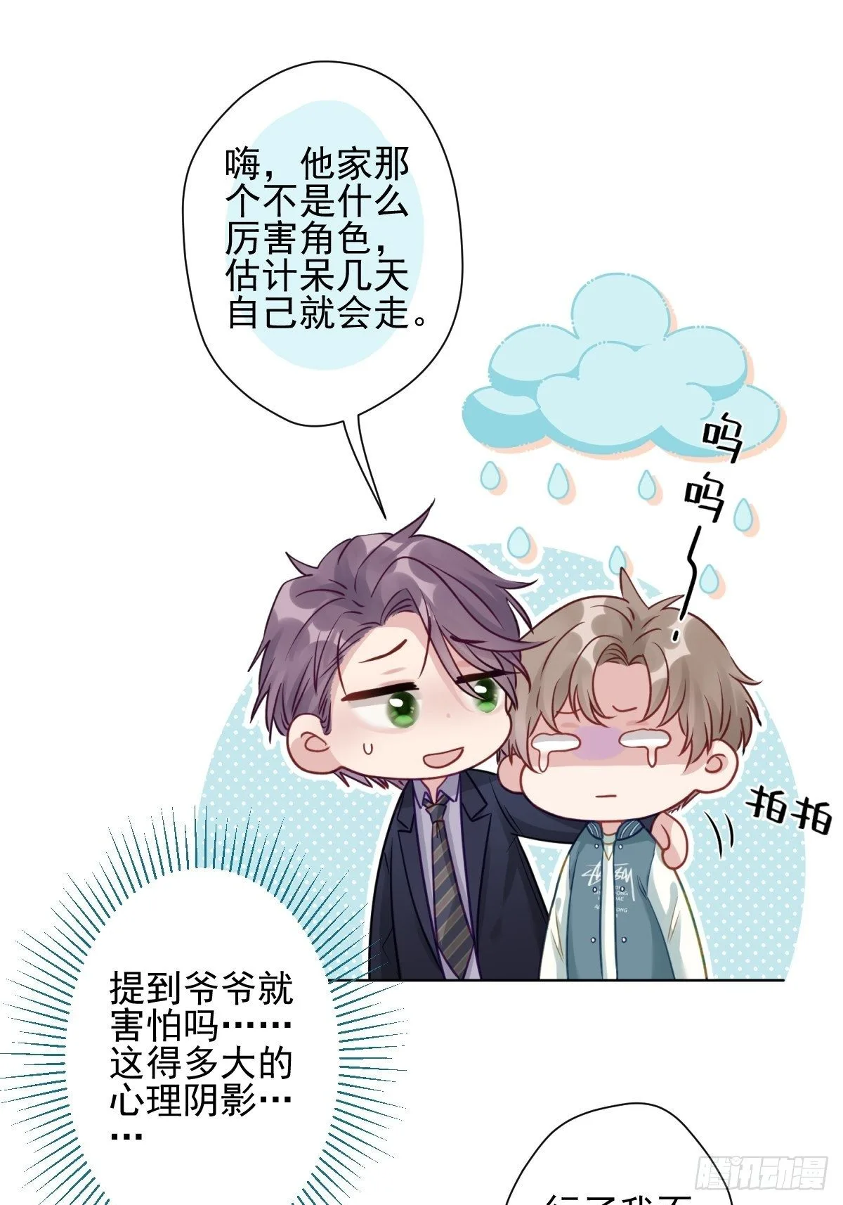 13 我也很厉害的！10